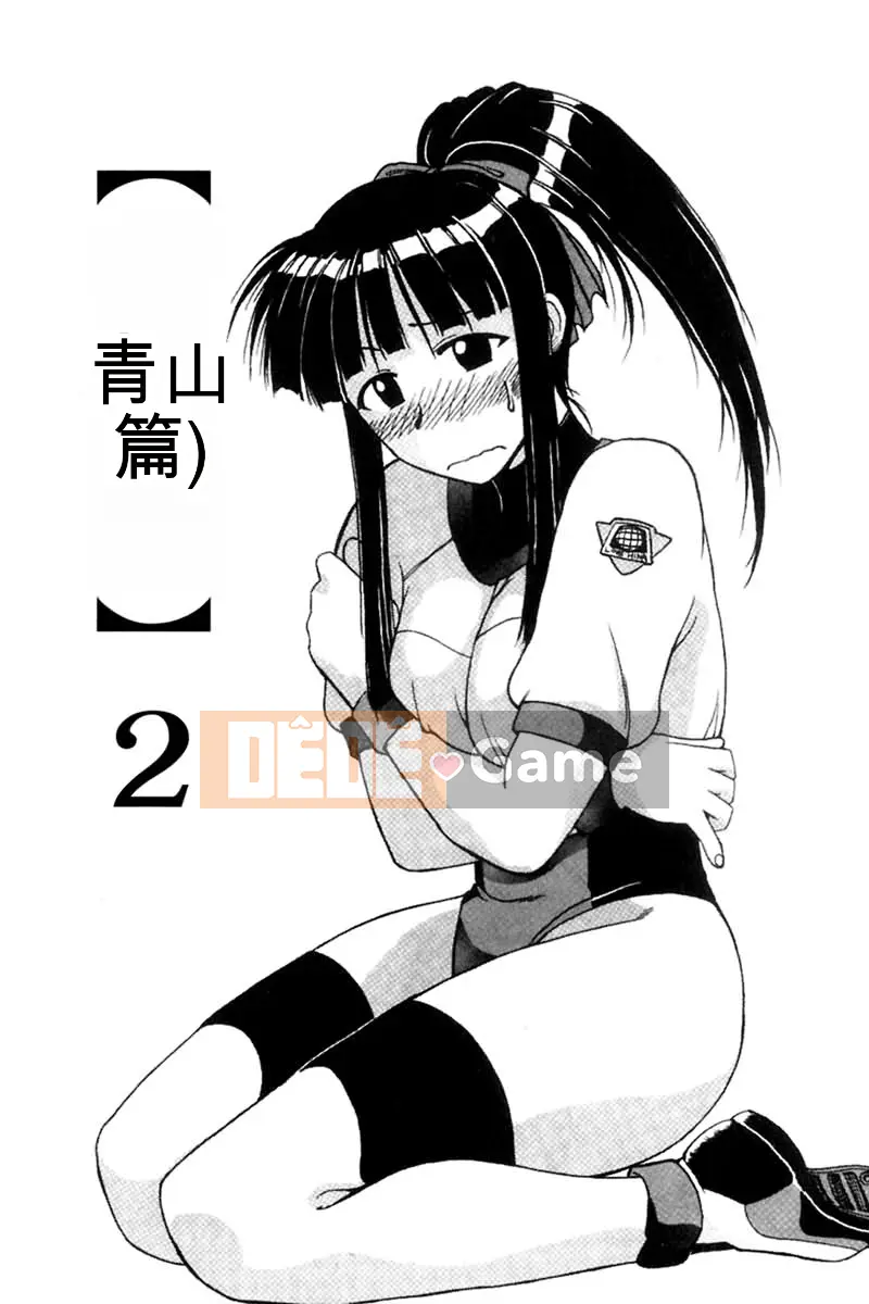 [BIG BOSS] Giấc mơ tình nhân Onsen (Love Hina) [Tiếng Trung]