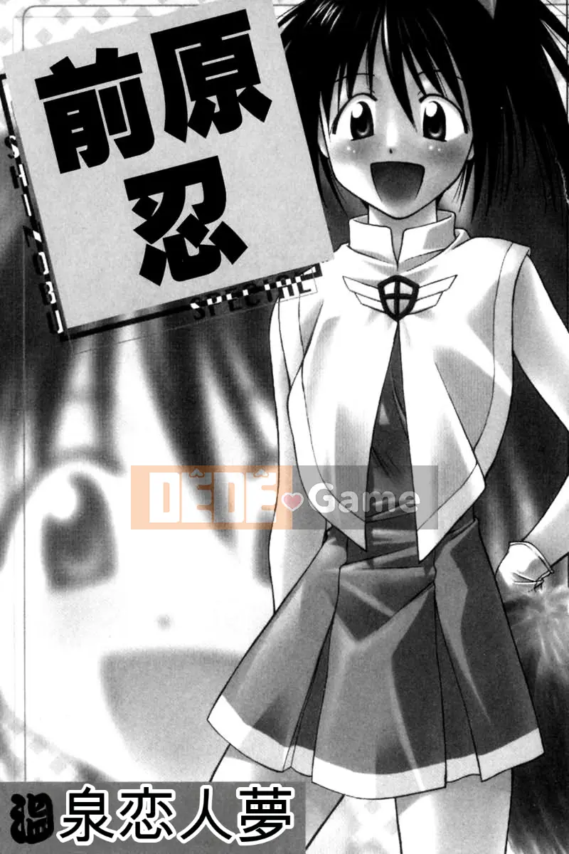 [BIG BOSS] Giấc mơ tình nhân Onsen (Love Hina) [Tiếng Trung]