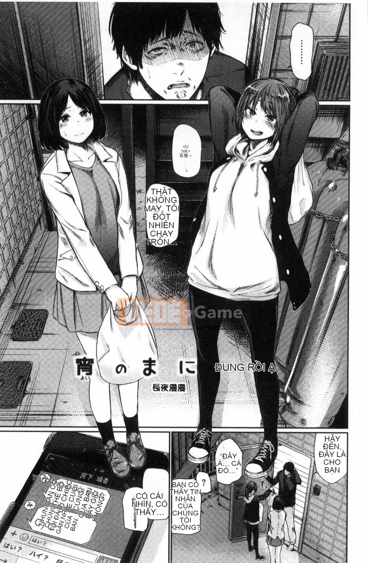 [Kazeteki Kobo] [Bia tươi Koppori] Yoi Hajime, Khai mạc buổi tối