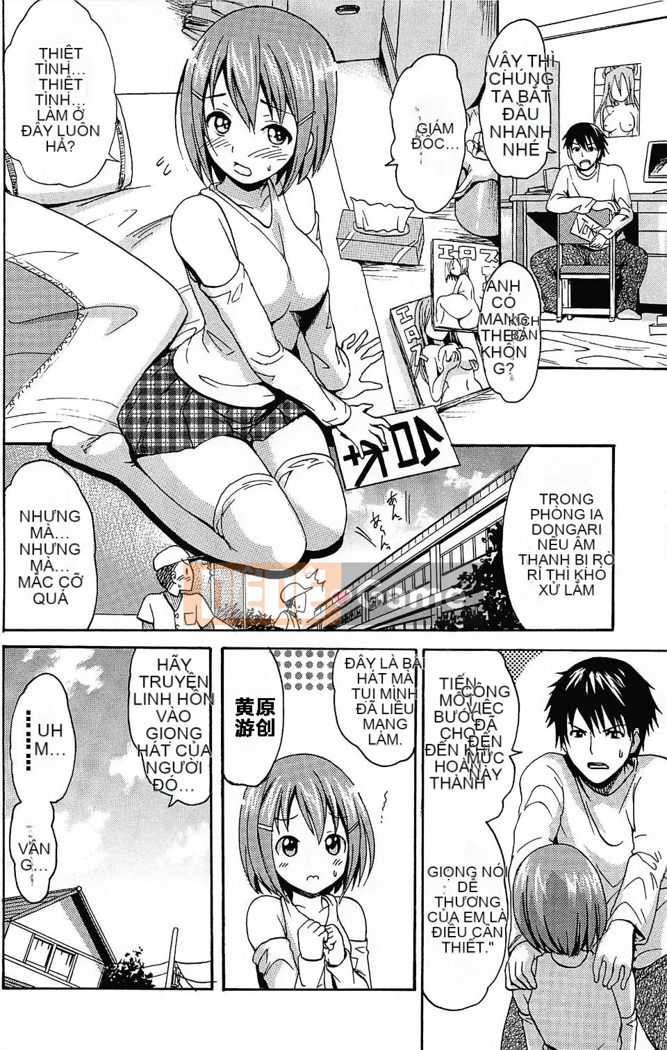 [Imusu Aki] Torokeru Asobi [Không kiểm duyệt]