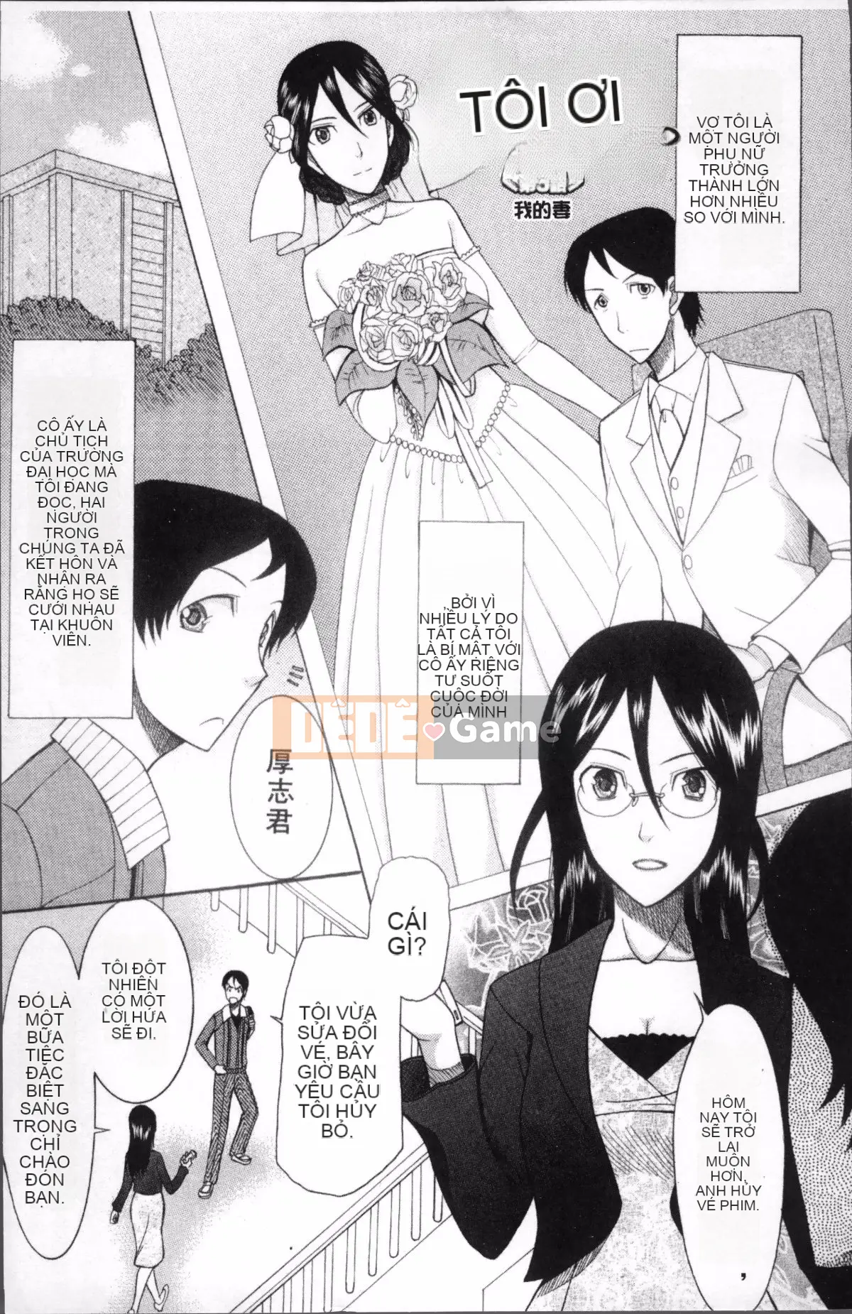 [Nhóm quét 4K] [Saki Urara] Cô dâu che mặt