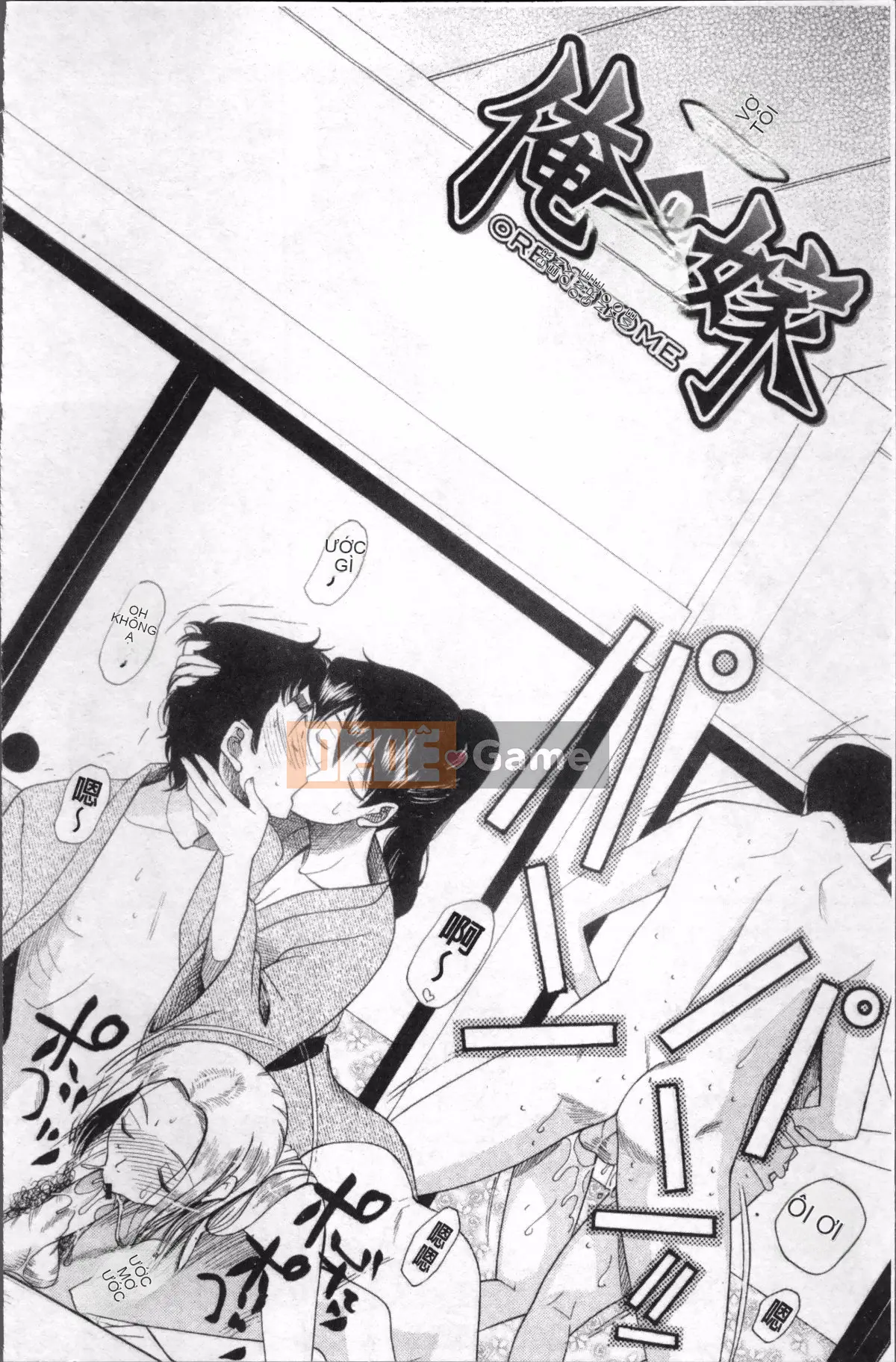 [Nhóm quét 4K] [Saki Urara] Cô dâu che mặt