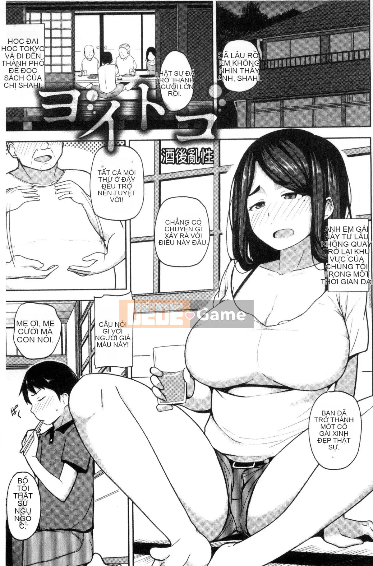 [Kazeteki Koubou][Yukiji Nanao] Sữa thịt DAYS