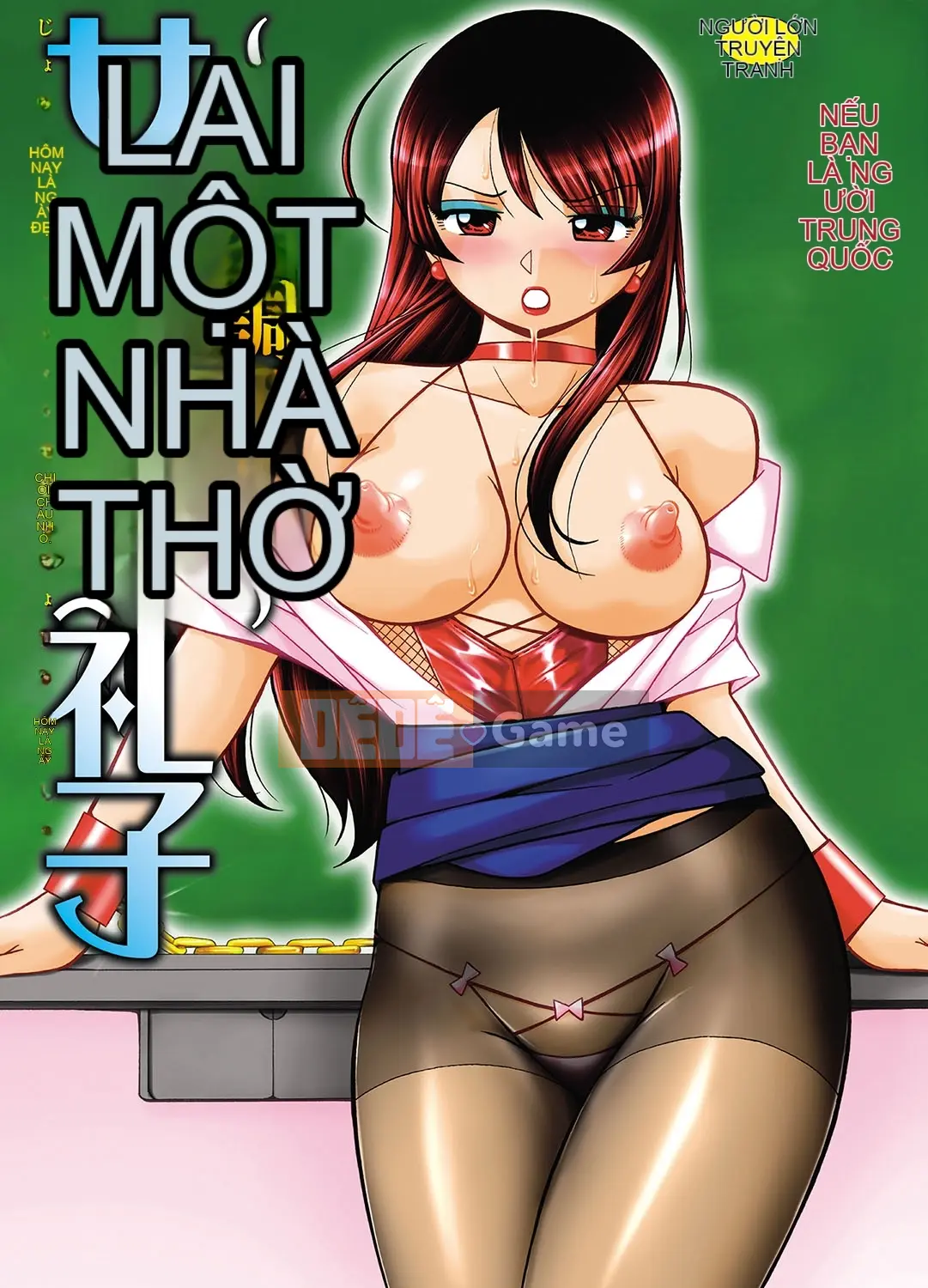 [Kazeteki Koubou] [Naruto Trung Quốc] Nữ giáo viên Reiko ~Lớp học kích thích tình dục~