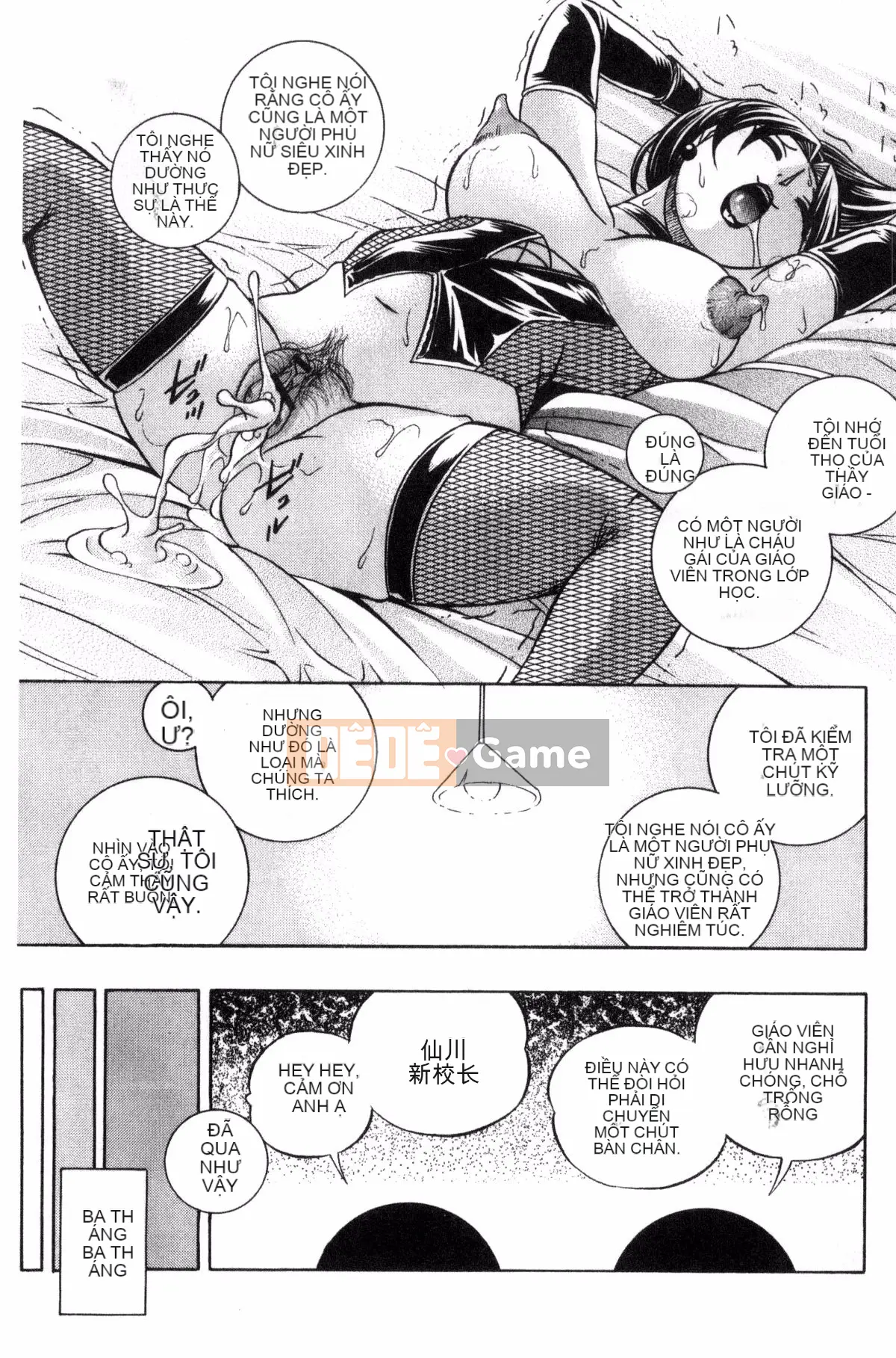 [Kazeteki Koubou] [Naruto Trung Quốc] Nữ giáo viên Reiko ~Lớp học kích thích tình dục~