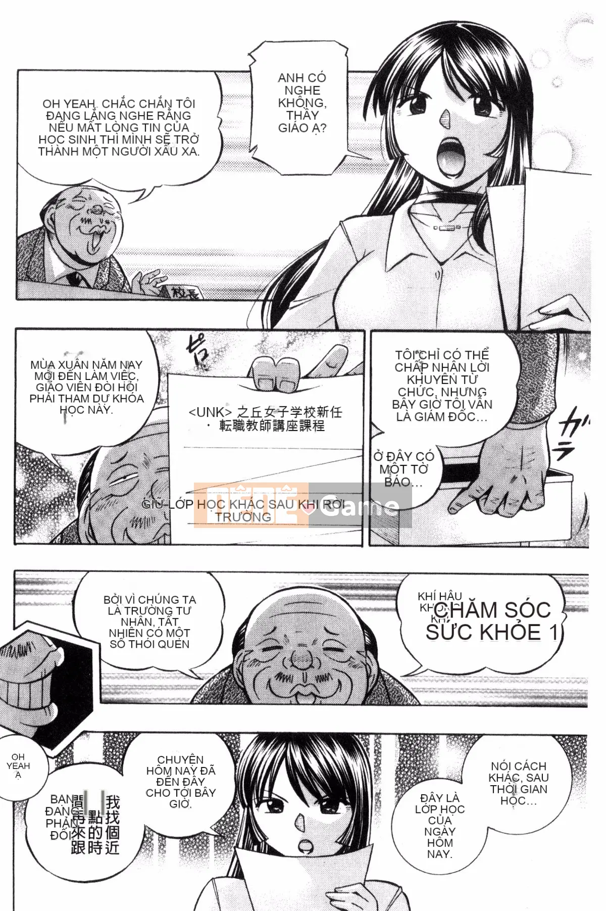 [Kazeteki Koubou] [Naruto Trung Quốc] Nữ giáo viên Reiko ~Lớp học kích thích tình dục~