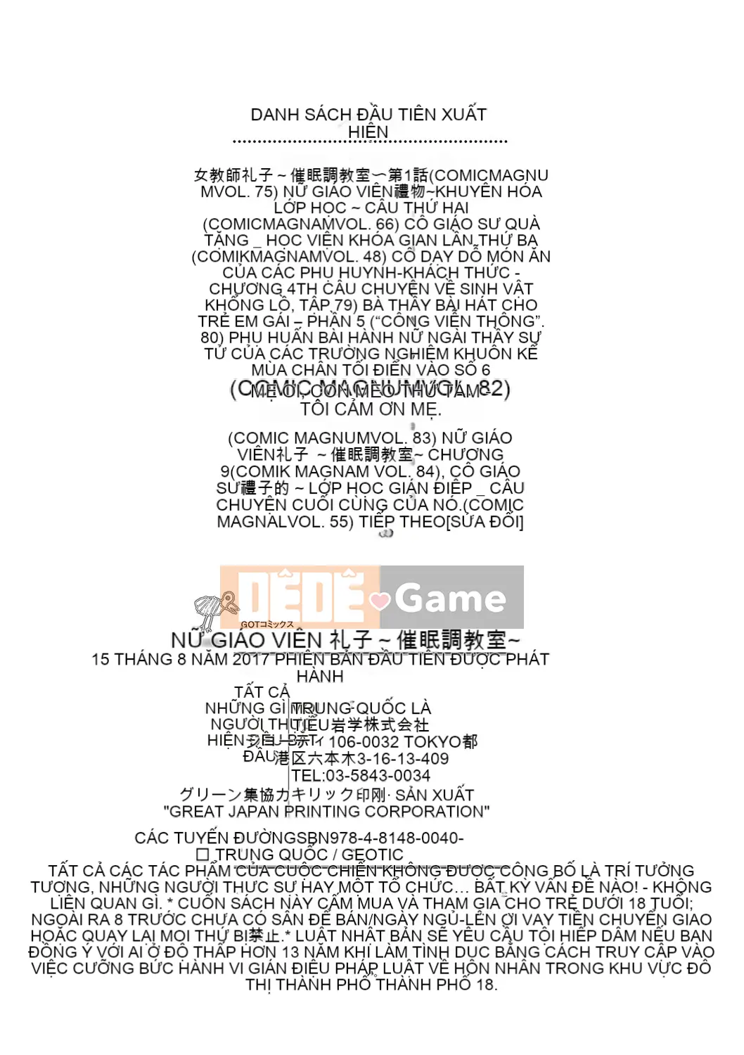 [Kazeteki Koubou] [Naruto Trung Quốc] Nữ giáo viên Reiko ~Lớp học kích thích tình dục~