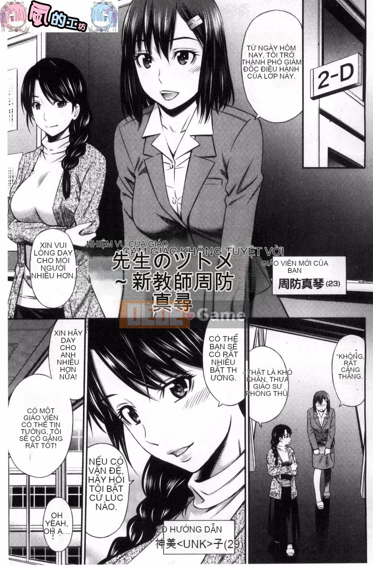 [Kazeteki Koubou][Renya Hidahashi] Quy tắc bất thành văn của nữ giáo viên Quy tắc bất thành văn của nữ giáo viên