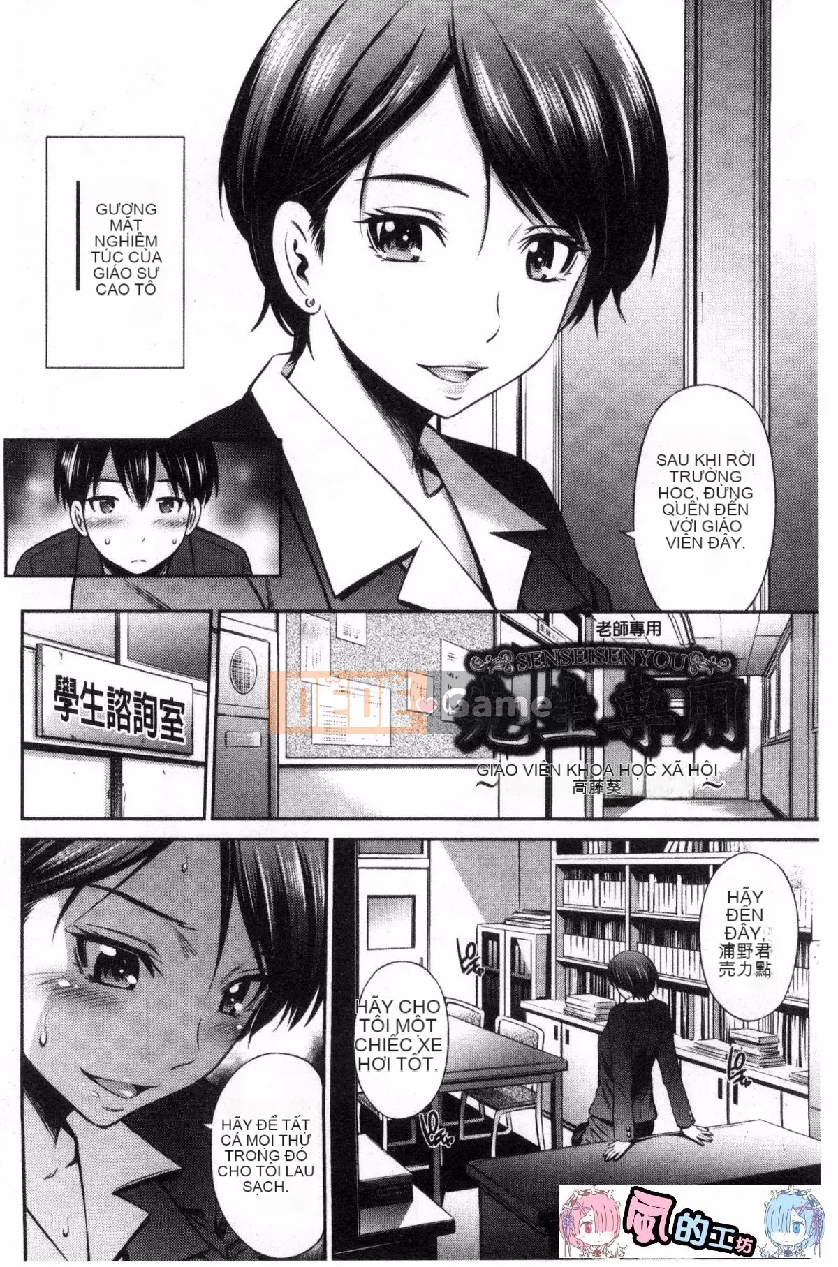 [Kazeteki Koubou][Renya Hidahashi] Quy tắc bất thành văn của nữ giáo viên Quy tắc bất thành văn của nữ giáo viên