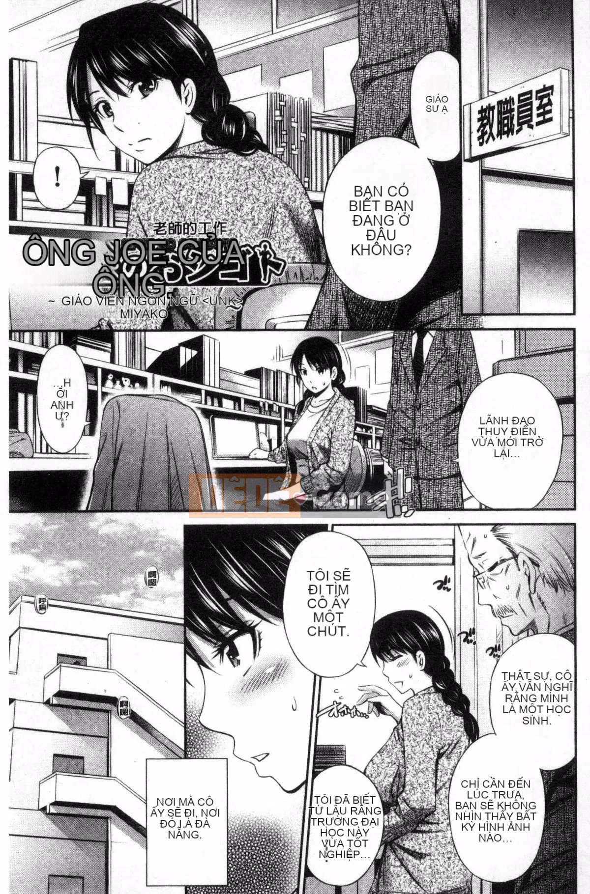 [Kazeteki Koubou][Renya Hidahashi] Quy tắc bất thành văn của nữ giáo viên Quy tắc bất thành văn của nữ giáo viên