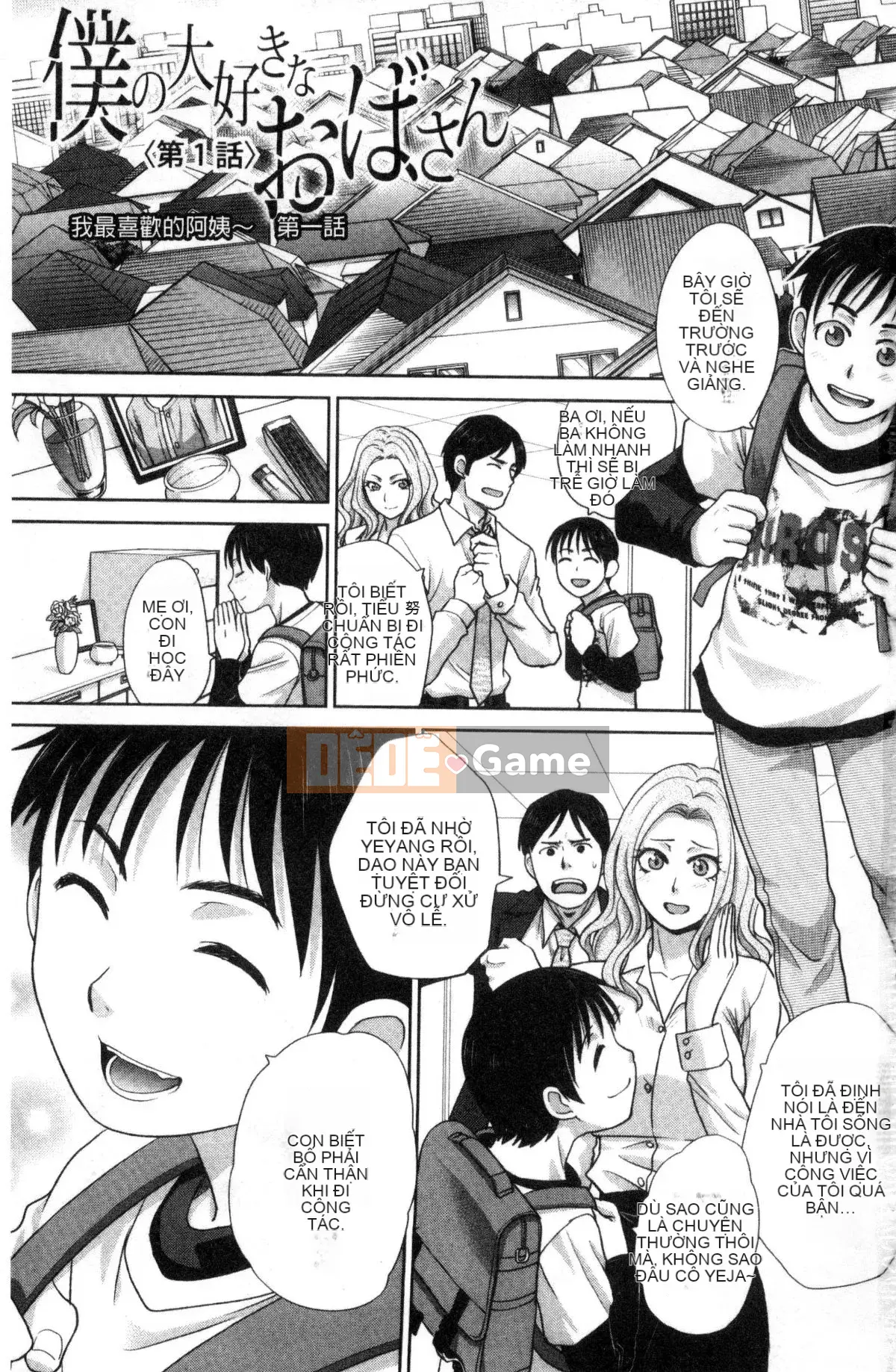 [Kazeteki Koubou][Hiroshi Itaba] Người dì yêu thích của tôi Người dì dâm dục dễ chịu nhất của tôi