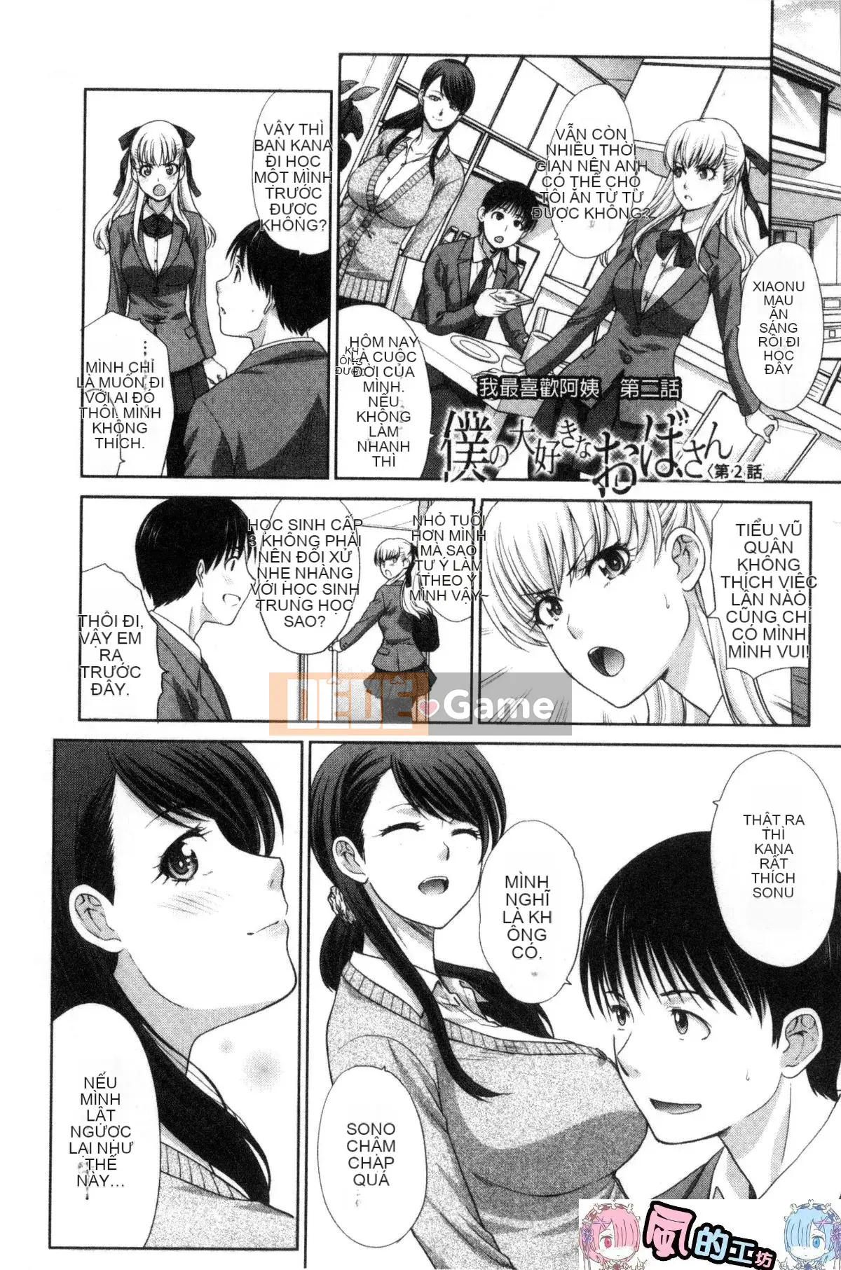 [Kazeteki Koubou][Hiroshi Itaba] Người dì yêu thích của tôi Người dì dâm dục dễ chịu nhất của tôi