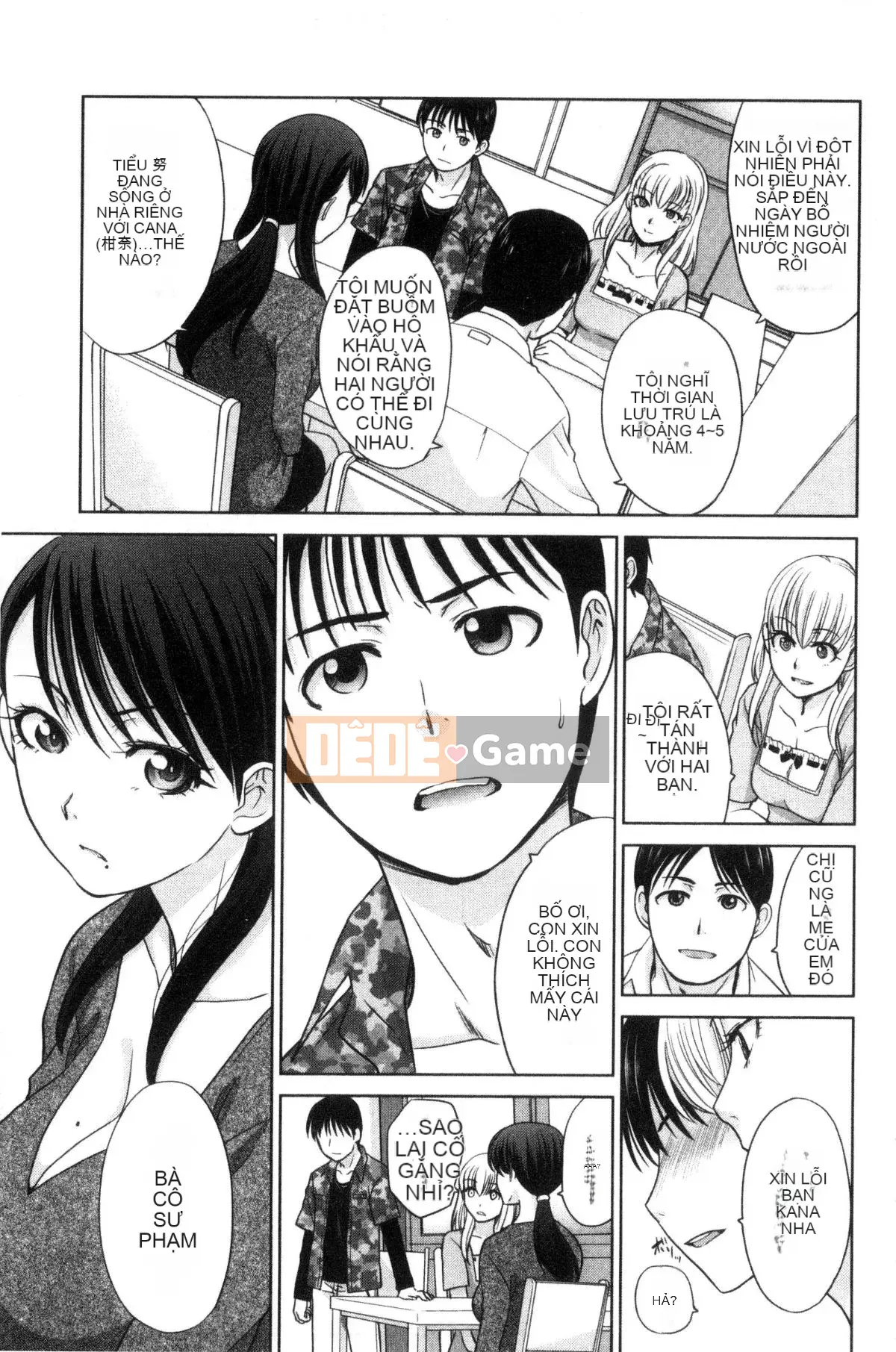 [Kazeteki Koubou][Hiroshi Itaba] Người dì yêu thích của tôi Người dì dâm dục dễ chịu nhất của tôi