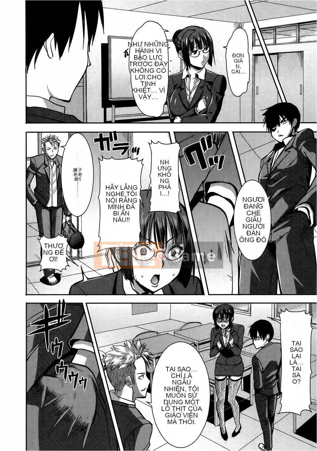 [Hiệp sĩ Namakemono (Tanaka Aji)] Katsuko Kurose không đường