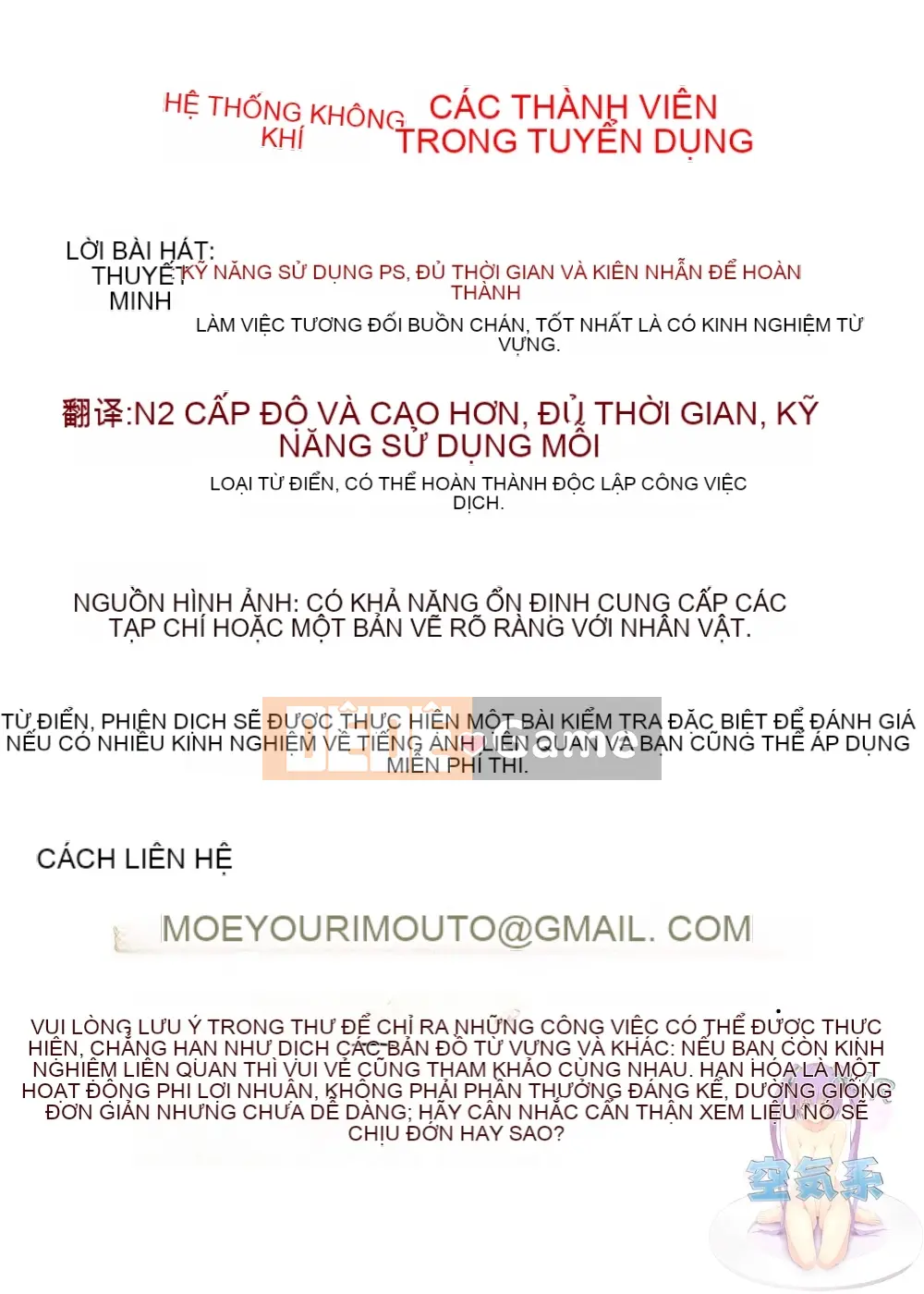 [Hiệp sĩ Namakemono (Tanaka Aji)] Katsuko Kurose không đường