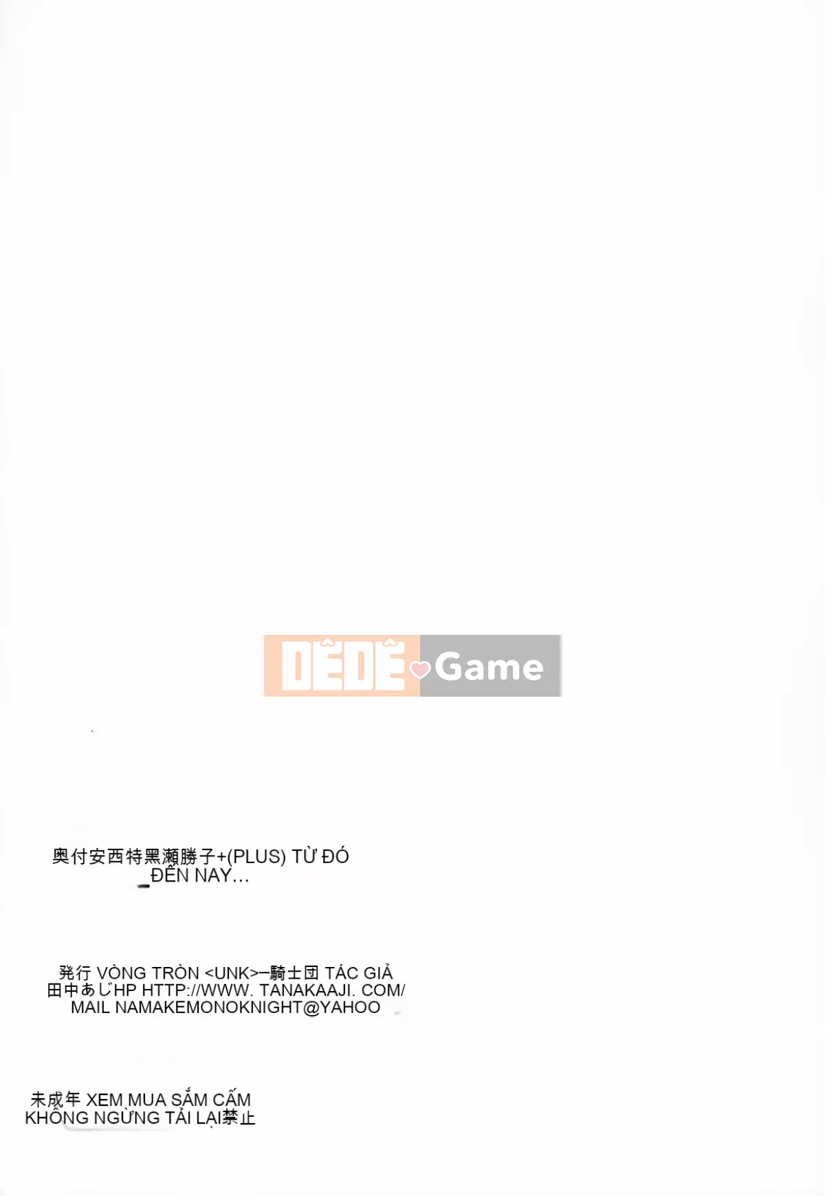 [Hiệp sĩ Namakemono (Tanaka Aji)] Katsuko Kurose không đường