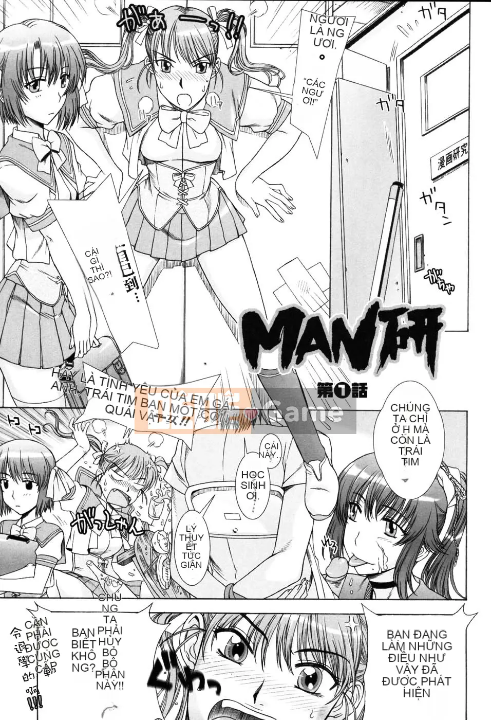 [Hanzaki Jiro] Khu vườn cám dỗ [Tập đoàn Trung-Nhật Mars Alliance]