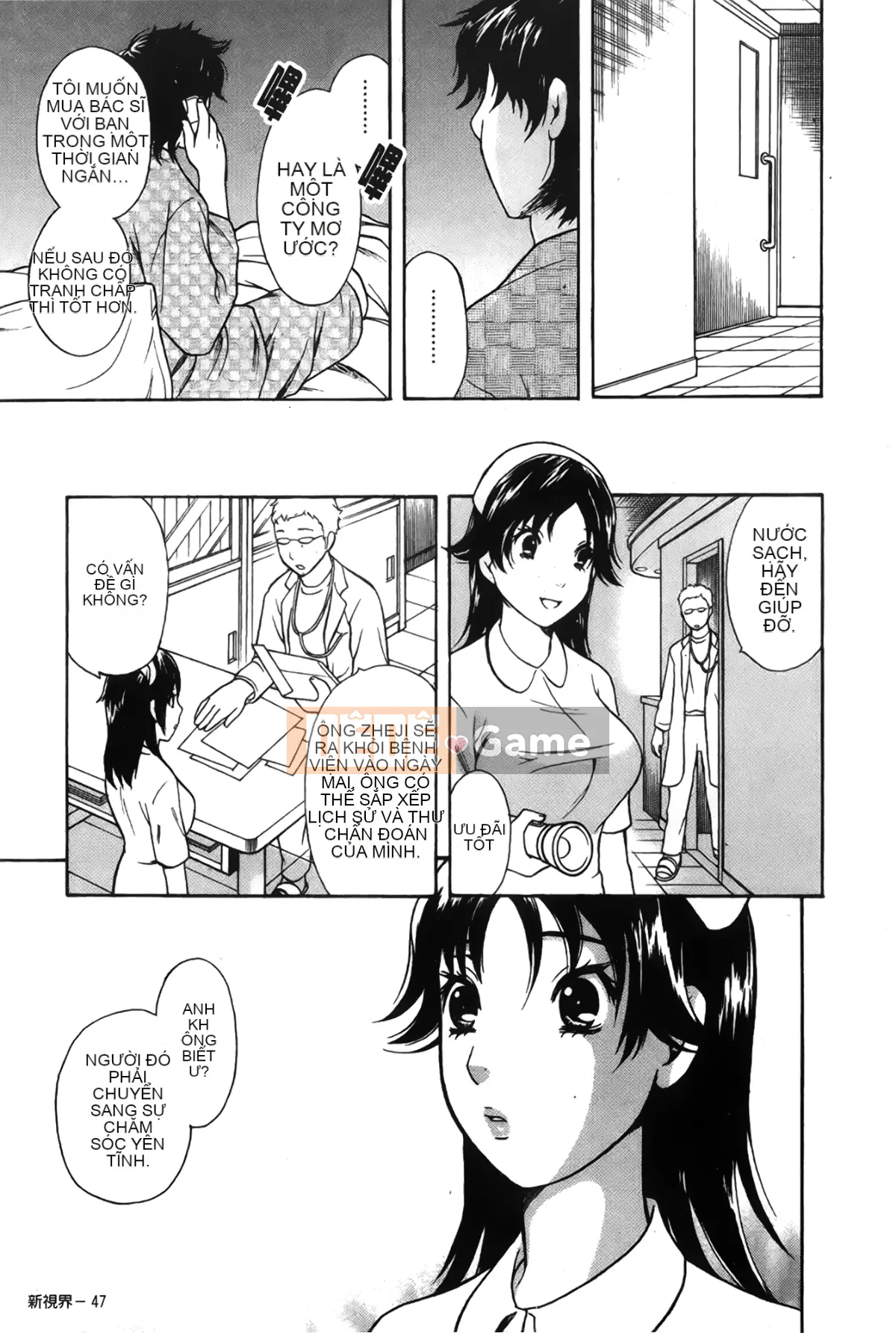 [Những giấc mơ khi ngủ][Sakura Eri] Cơ thể đang yêu Hương vị mật ong của chị gái