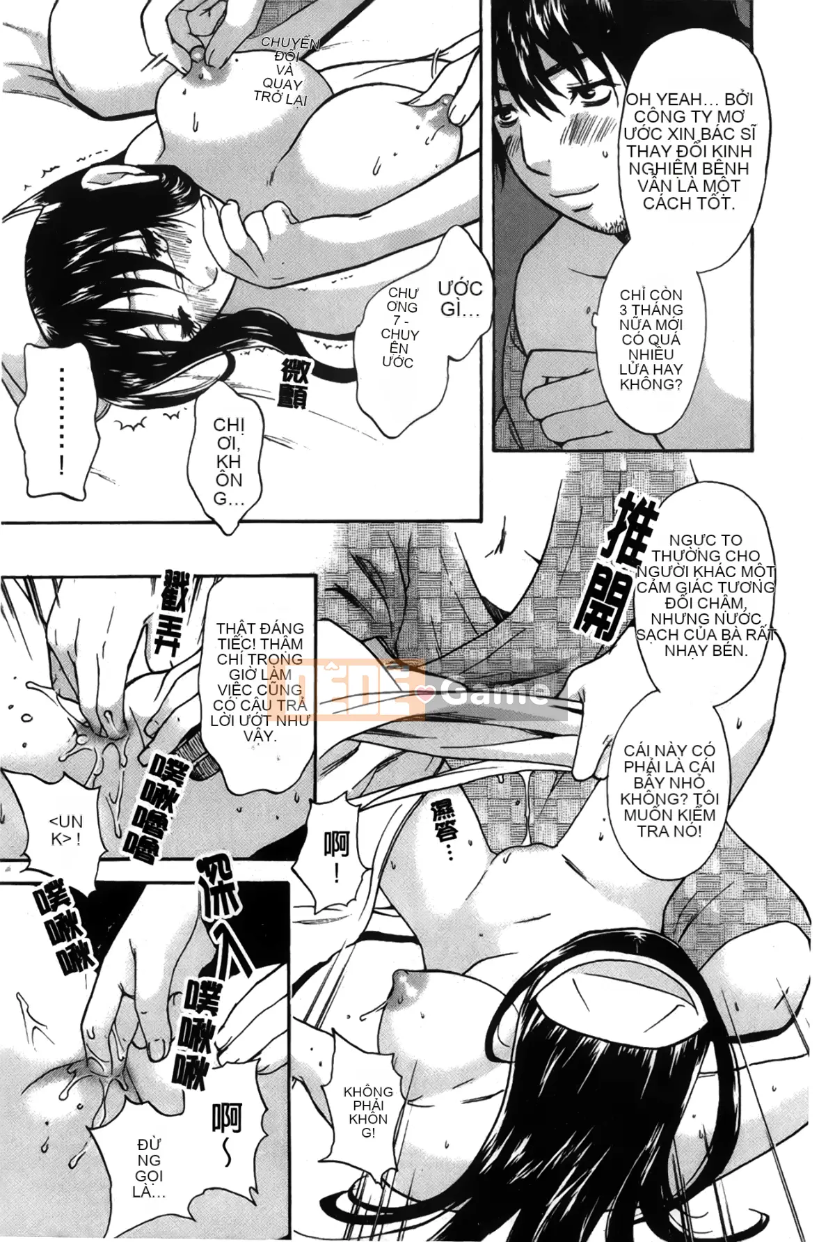 [Những giấc mơ khi ngủ][Sakura Eri] Cơ thể đang yêu Hương vị mật ong của chị gái