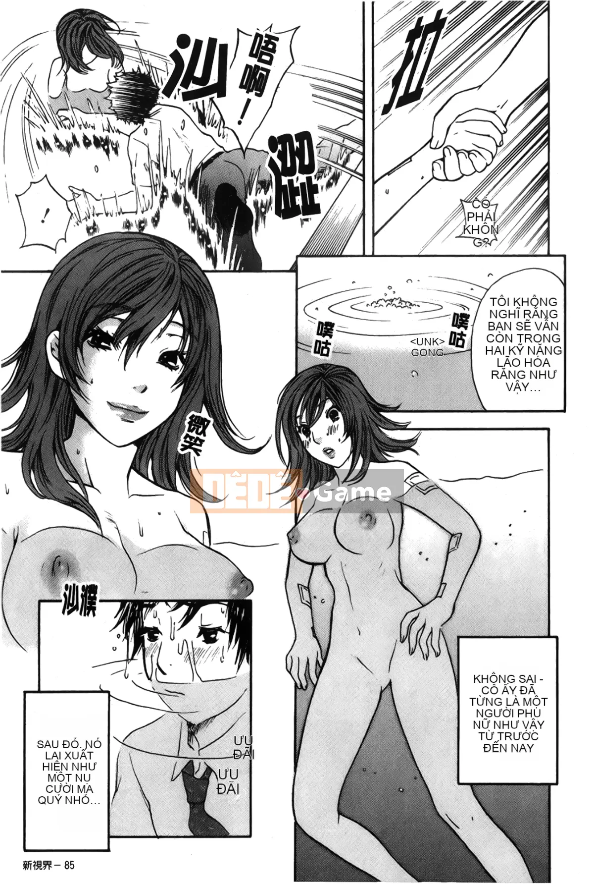 [Những giấc mơ khi ngủ][Sakura Eri] Cơ thể đang yêu Hương vị mật ong của chị gái