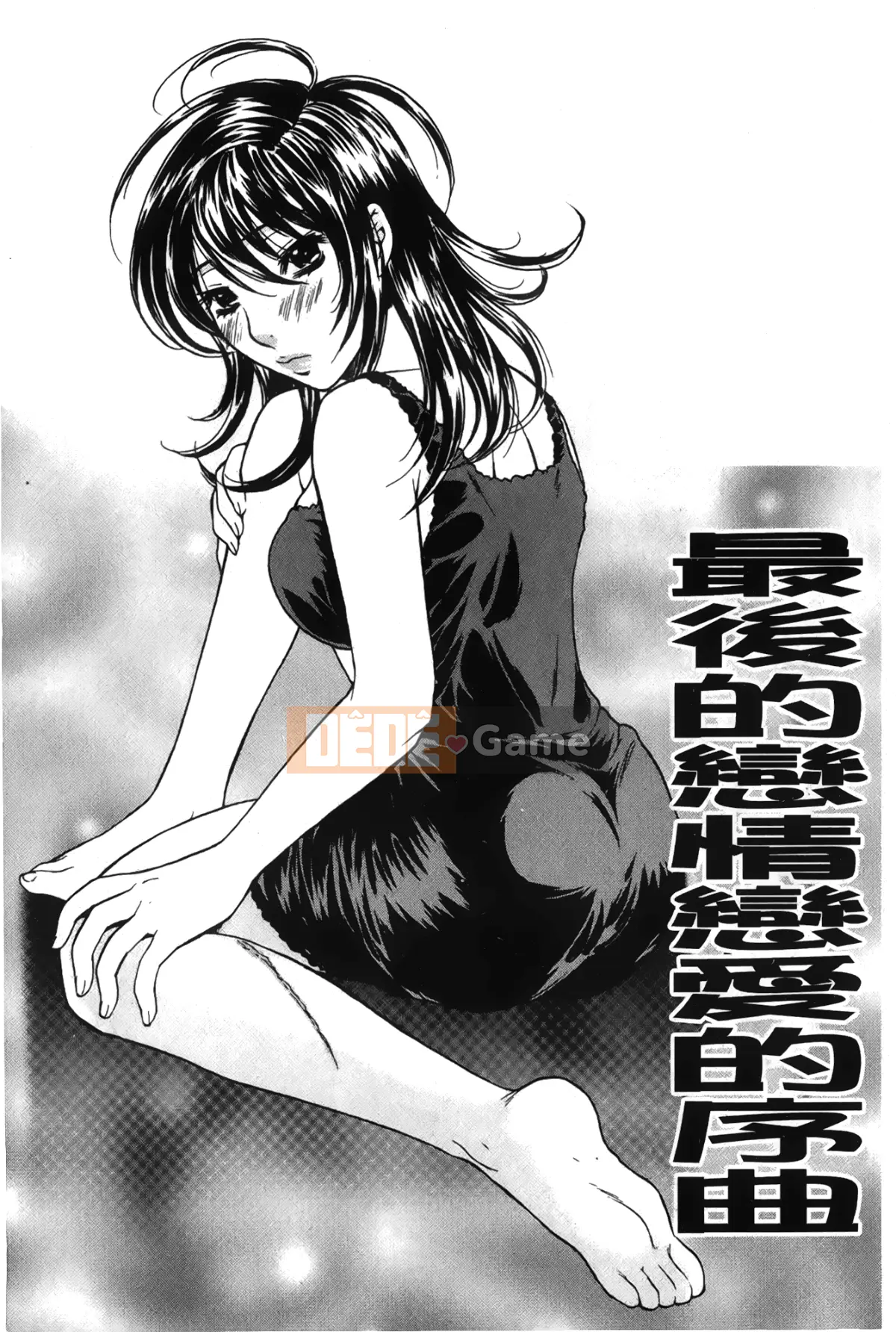 [Những giấc mơ khi ngủ][Sakura Eri] Cơ thể đang yêu Hương vị mật ong của chị gái