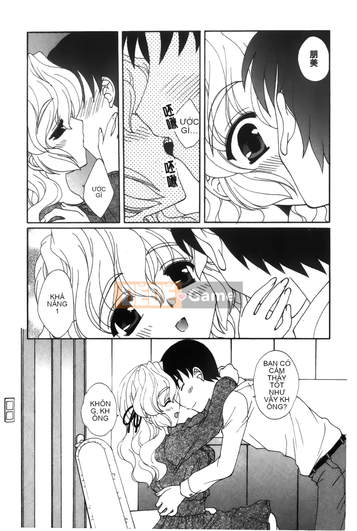 [Những giấc mơ khi ngủ][Sakura Eri] Cơ thể đang yêu Hương vị mật ong của chị gái