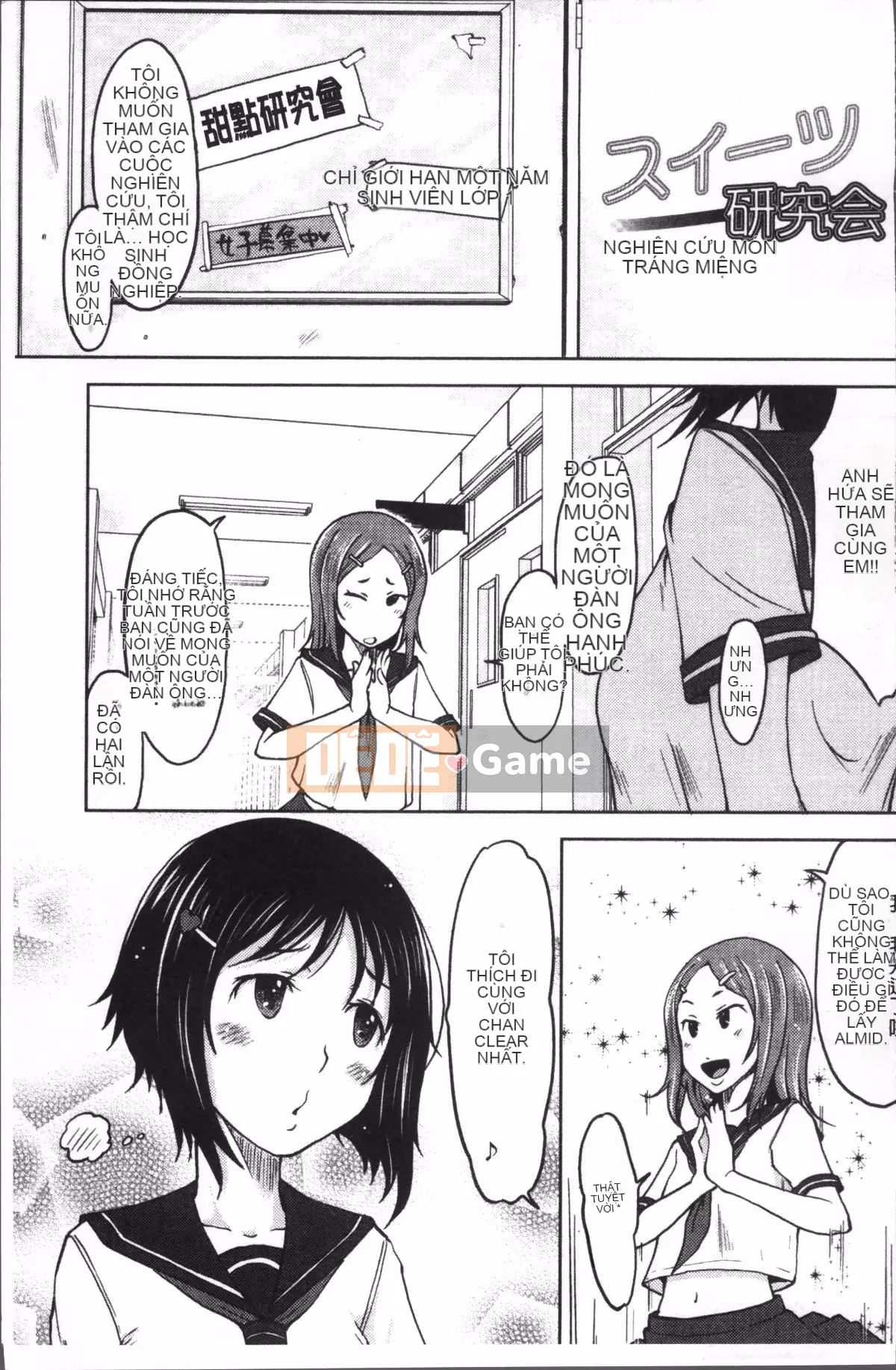 [Đội quét 4K][SHIUN] Tôi không thể cảm nhận được...