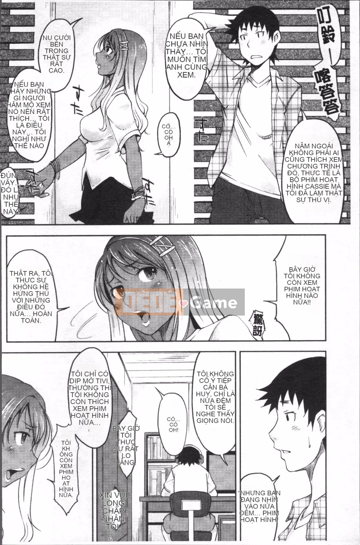 [Đội quét 4K][SHIUN] Tôi không thể cảm nhận được...