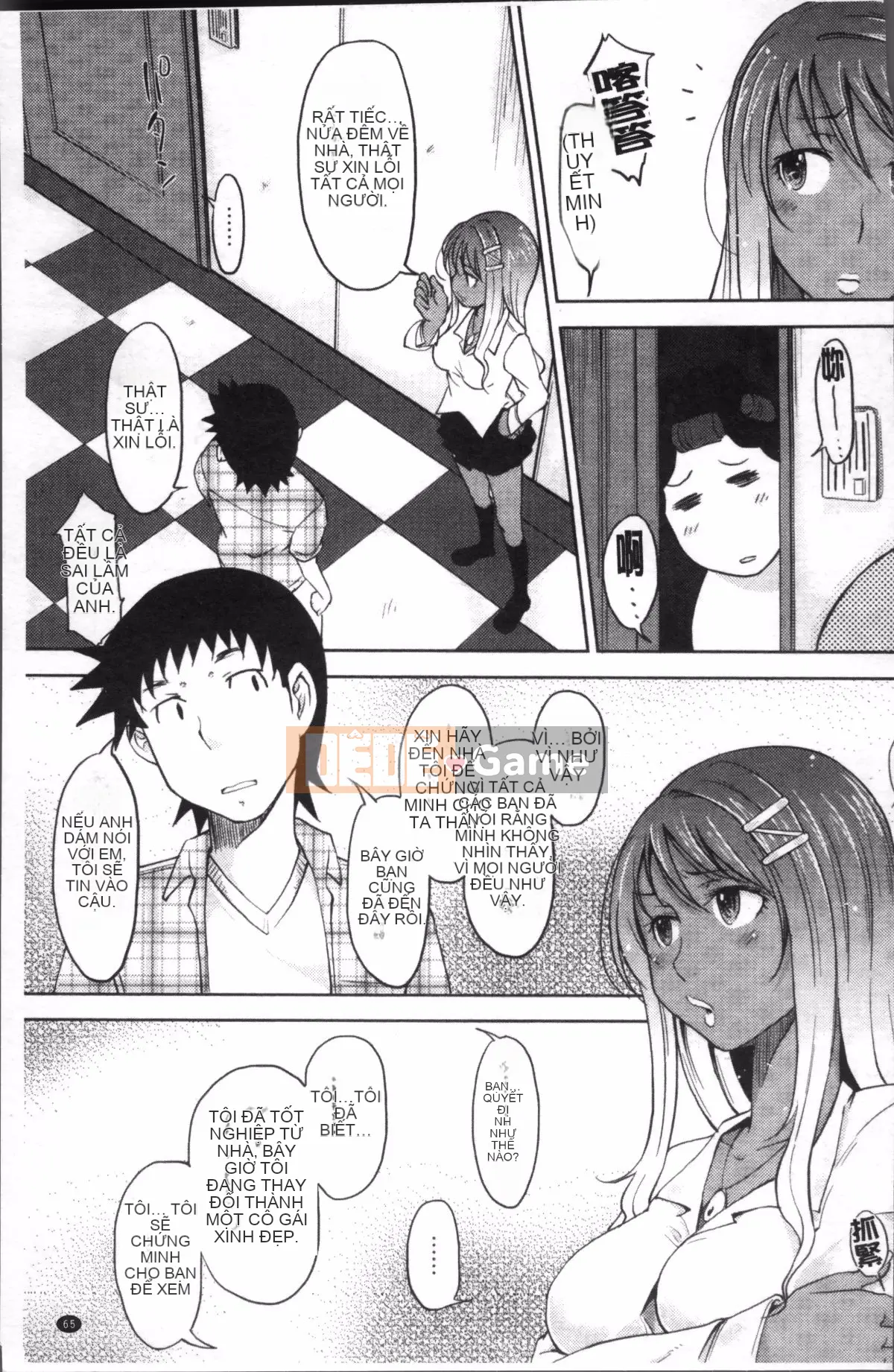 [Đội quét 4K][SHIUN] Tôi không thể cảm nhận được...