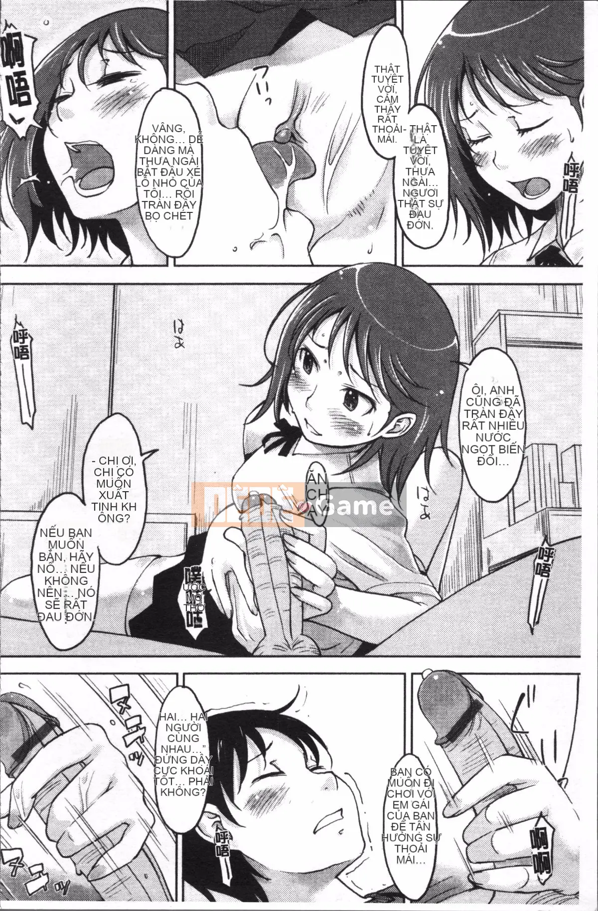 [Đội quét 4K][SHIUN] Tôi không thể cảm nhận được...