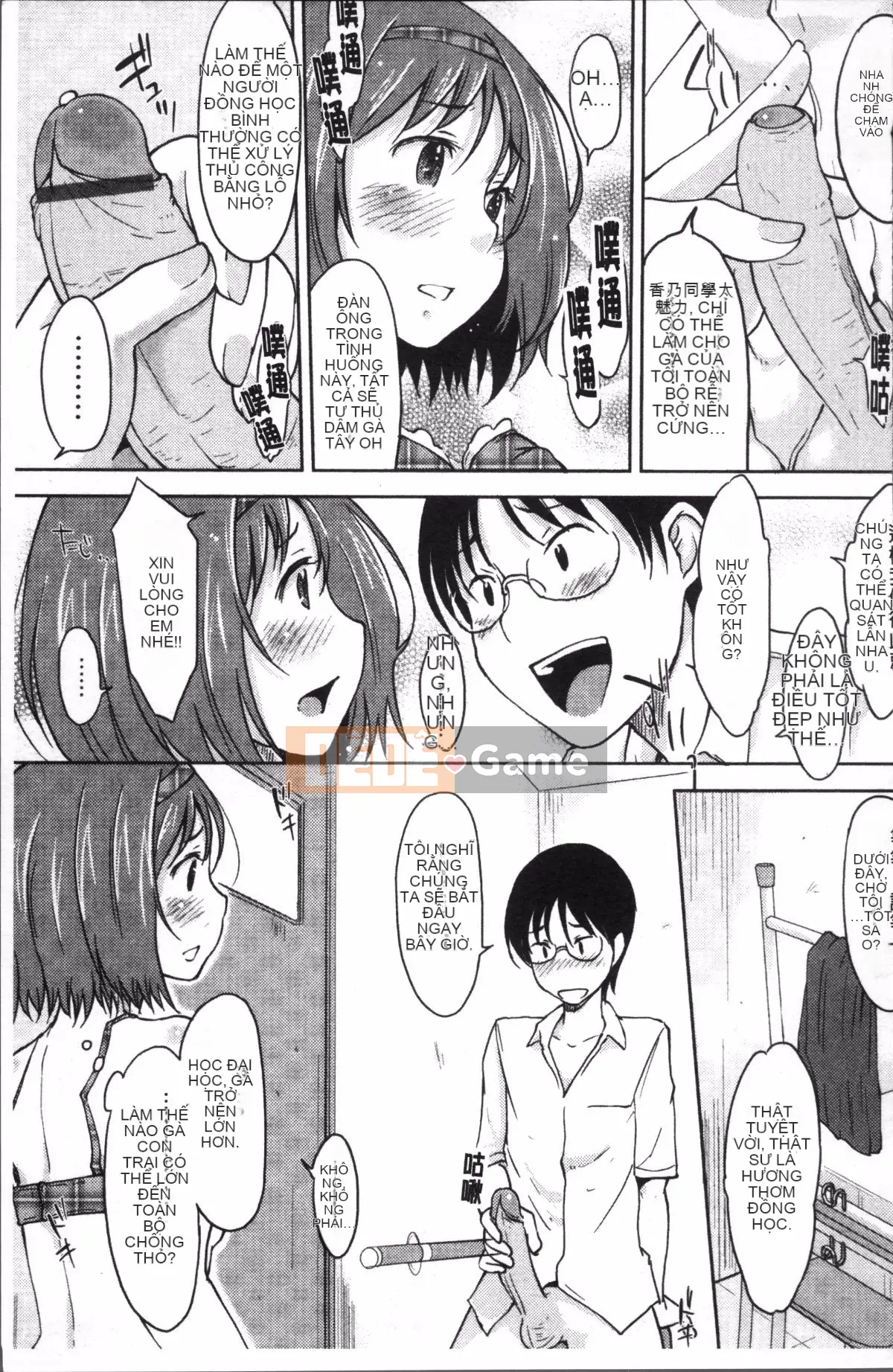 [Đội quét 4K][SHIUN] Tôi không thể cảm nhận được...