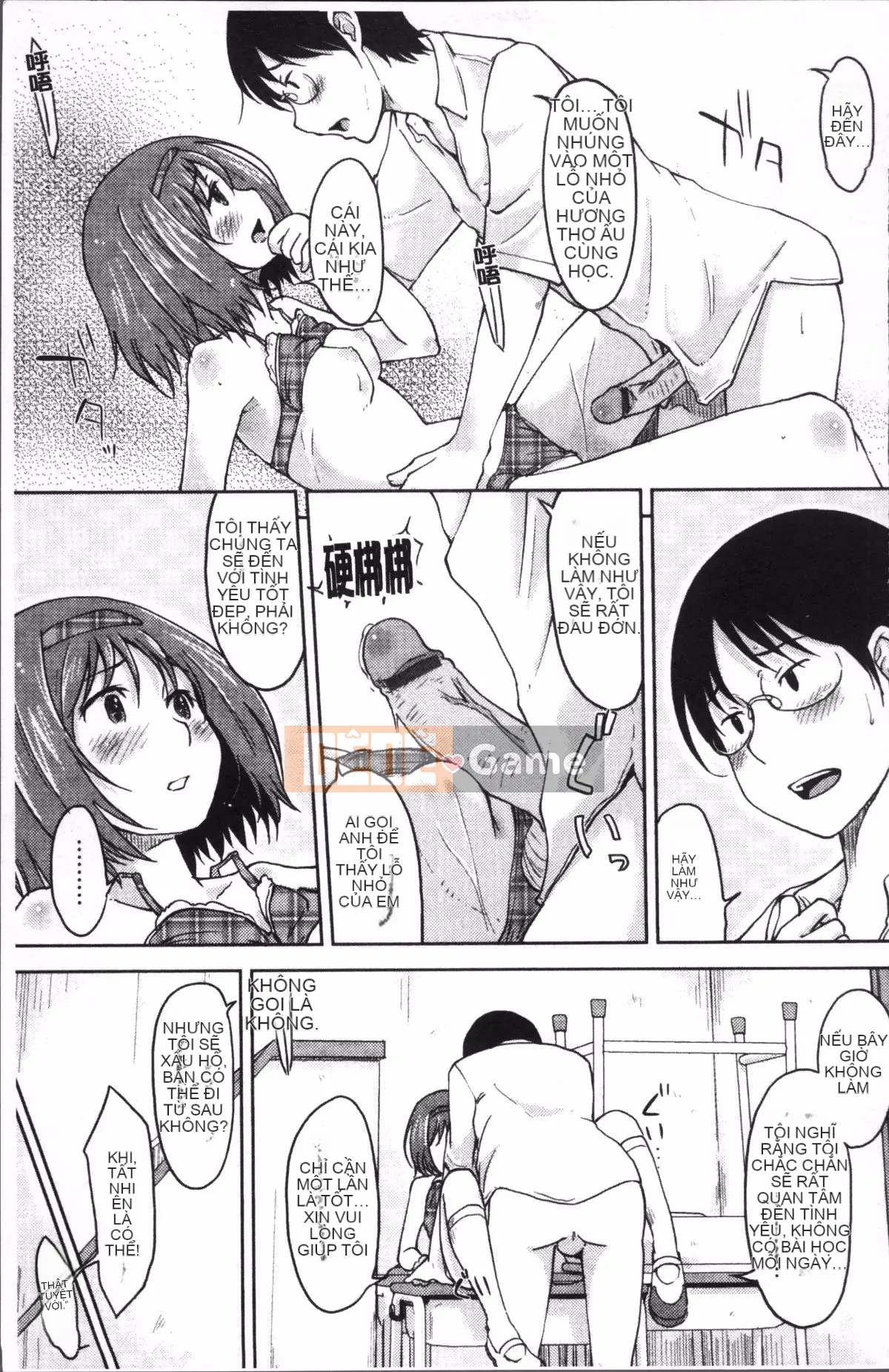 [Đội quét 4K][SHIUN] Tôi không thể cảm nhận được...