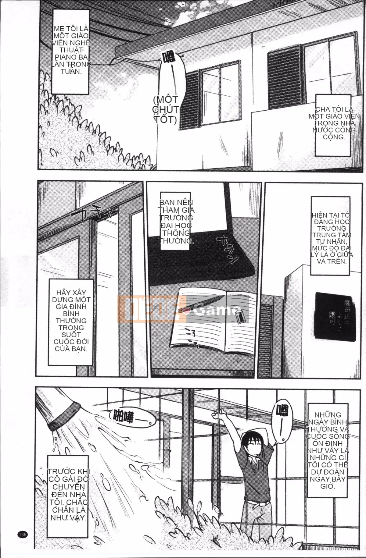 [Đội quét 4K][SHIUN] Tôi không thể cảm nhận được...