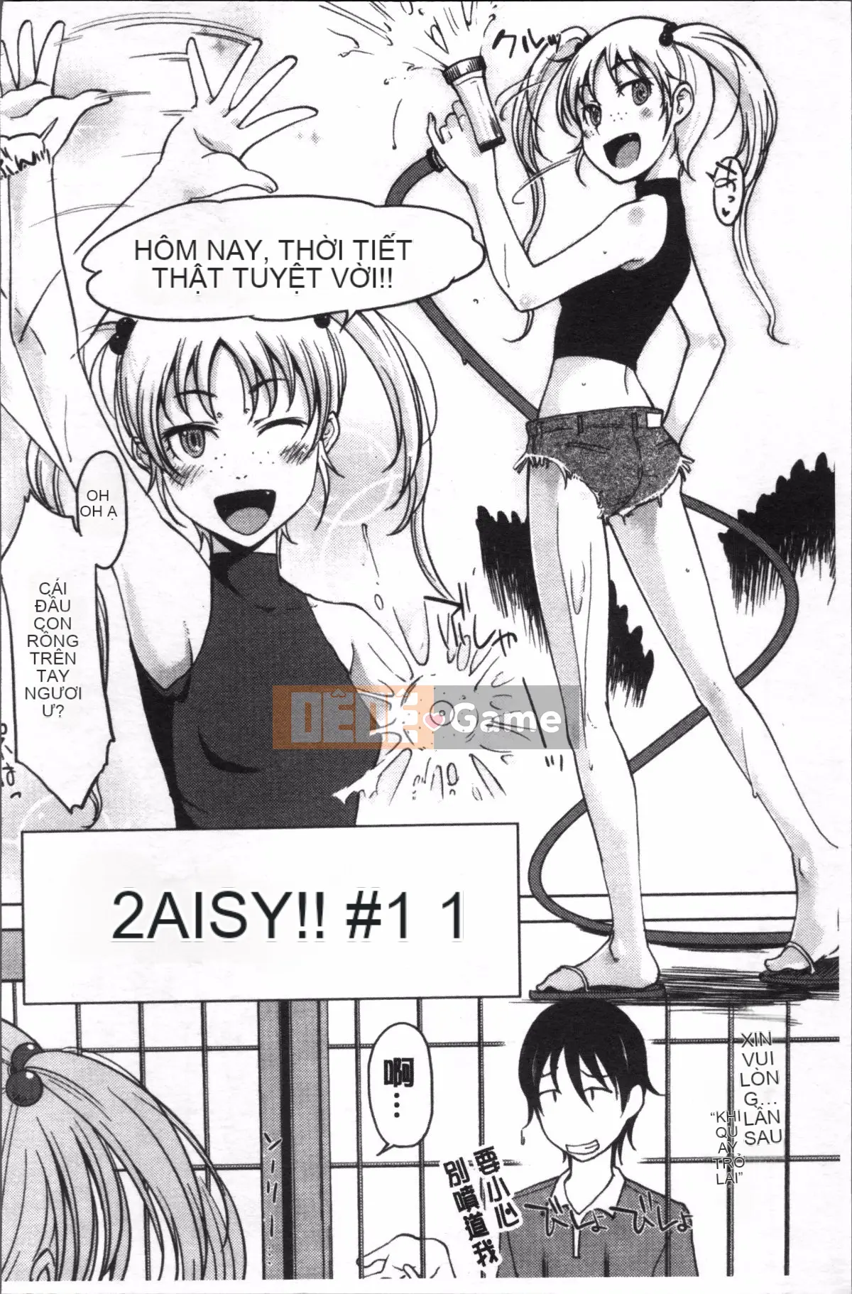 [Đội quét 4K][SHIUN] Tôi không thể cảm nhận được...