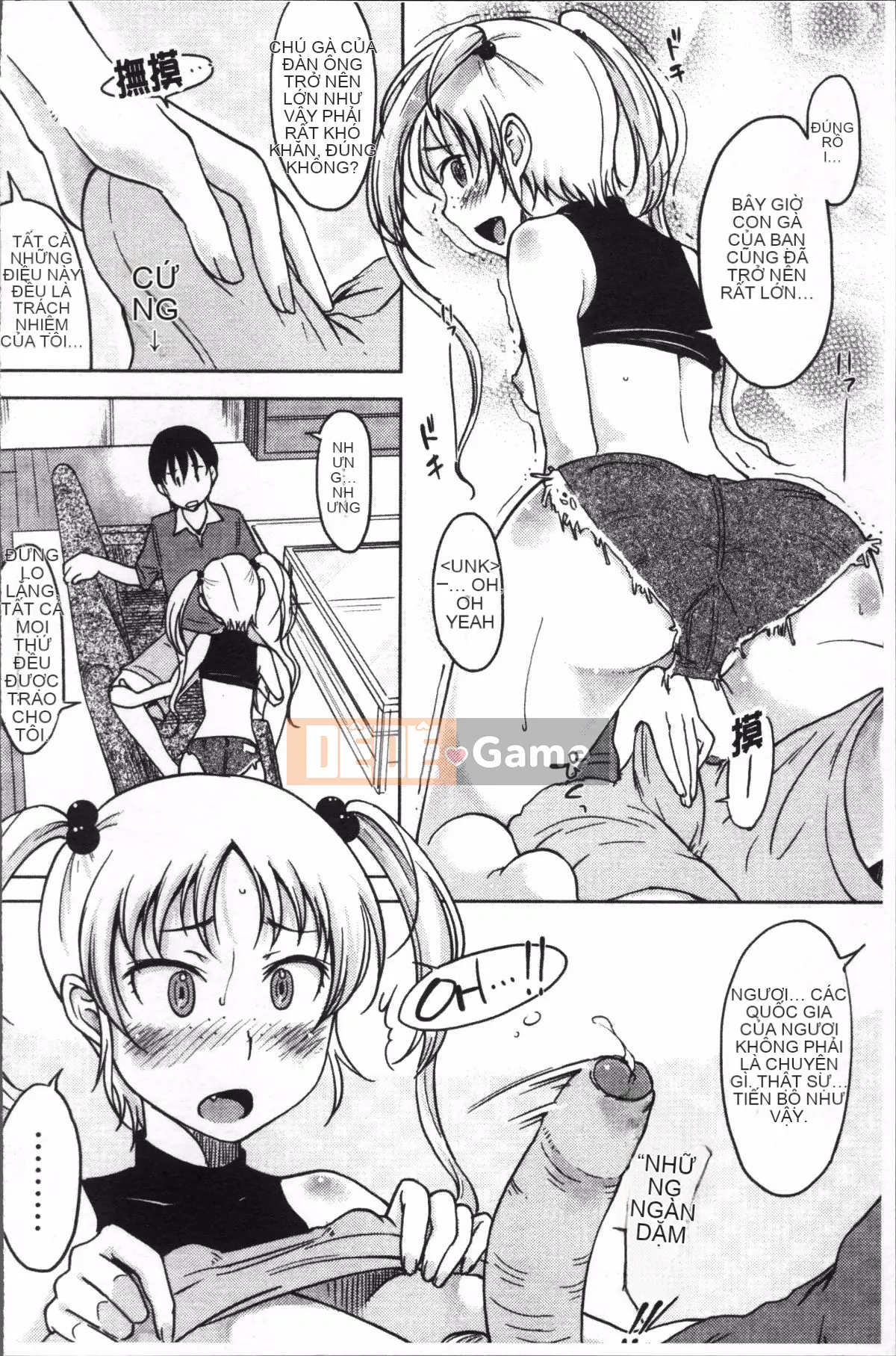 [Đội quét 4K][SHIUN] Tôi không thể cảm nhận được...