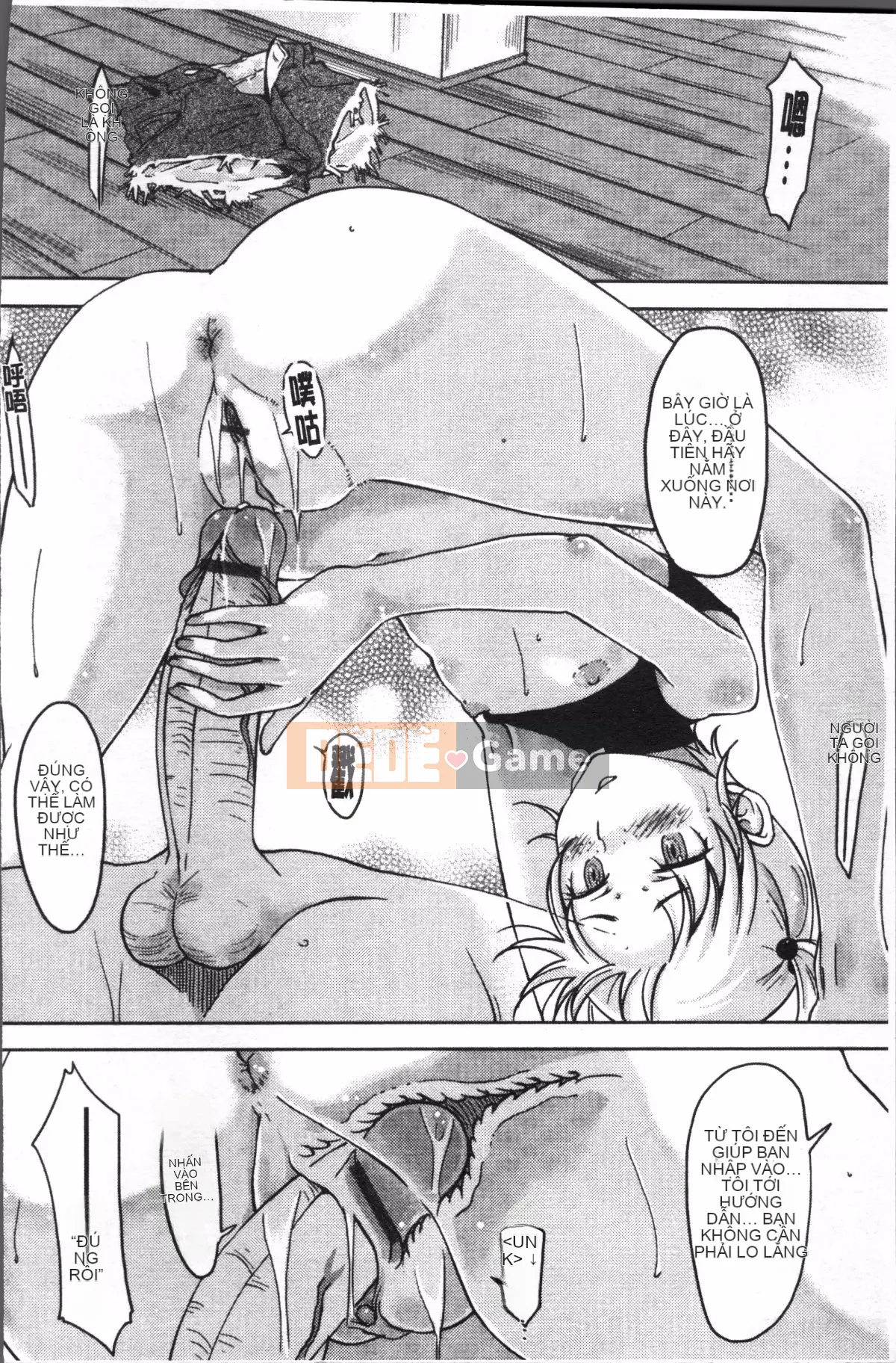 [Đội quét 4K][SHIUN] Tôi không thể cảm nhận được...