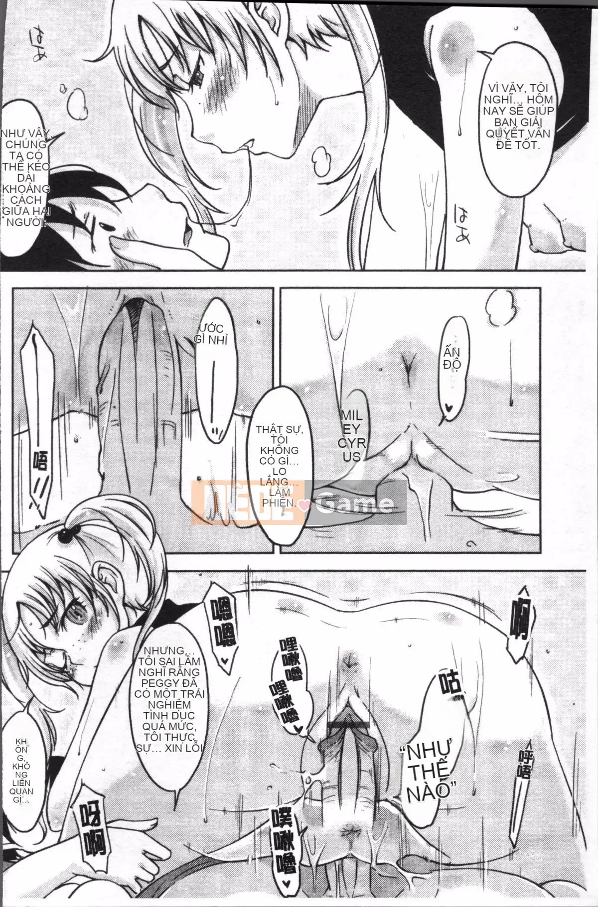 [Đội quét 4K][SHIUN] Tôi không thể cảm nhận được...