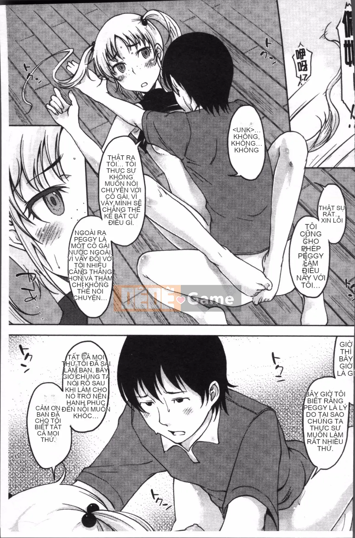 [Đội quét 4K][SHIUN] Tôi không thể cảm nhận được...