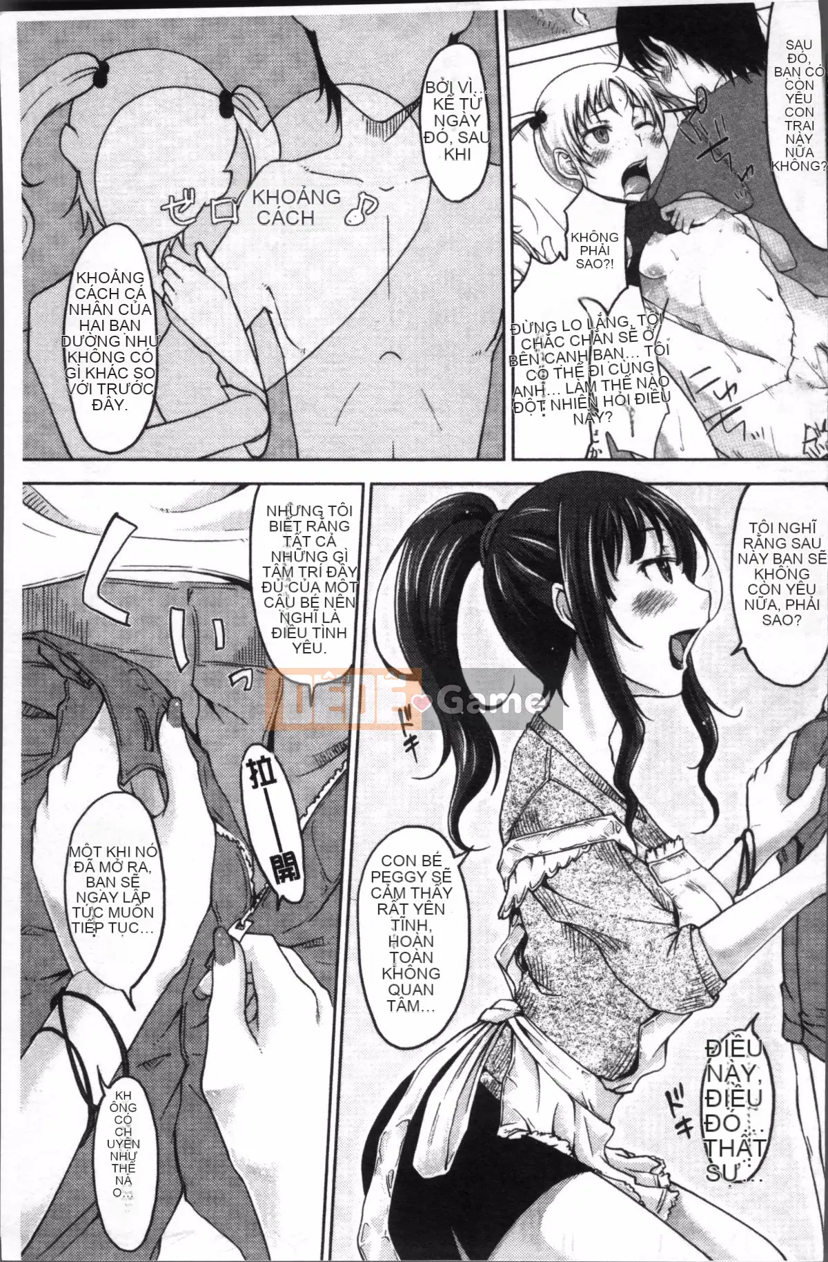 [Đội quét 4K][SHIUN] Tôi không thể cảm nhận được...