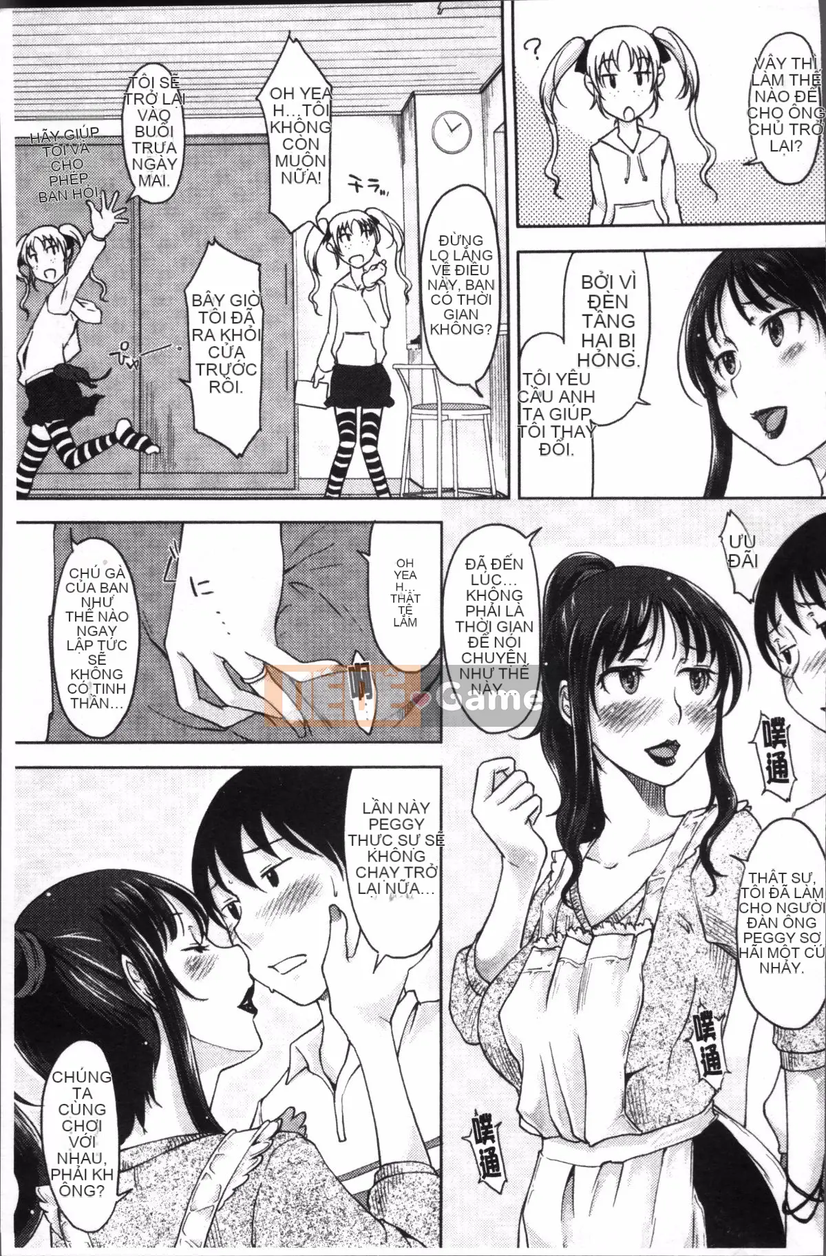 [Đội quét 4K][SHIUN] Tôi không thể cảm nhận được...