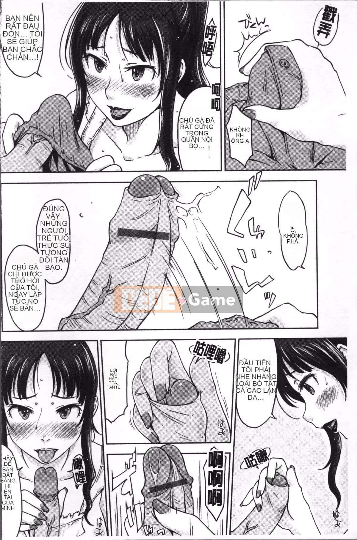 [Đội quét 4K][SHIUN] Tôi không thể cảm nhận được...