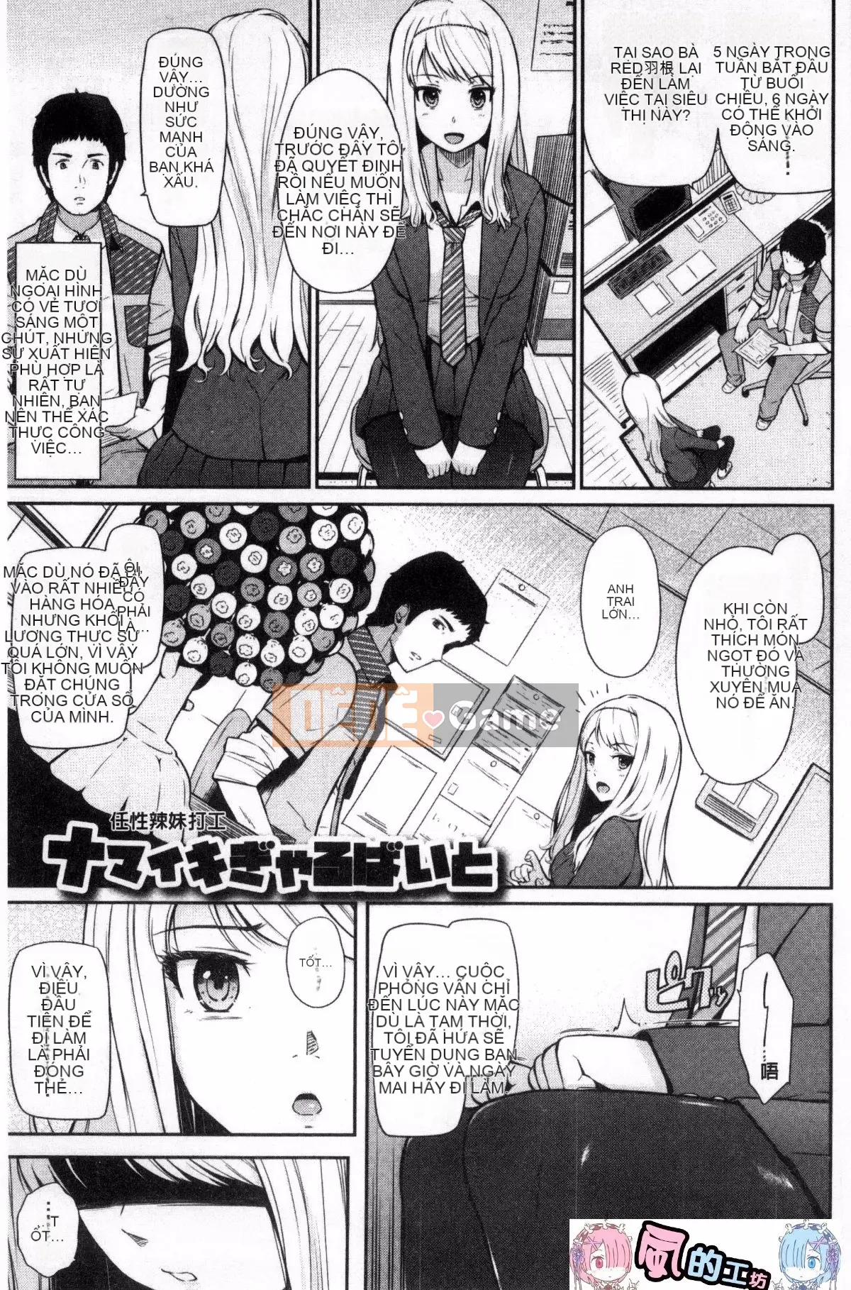 [Kazeteki Koubou][Hissatsukun] Dục vọng ngầm Uramo