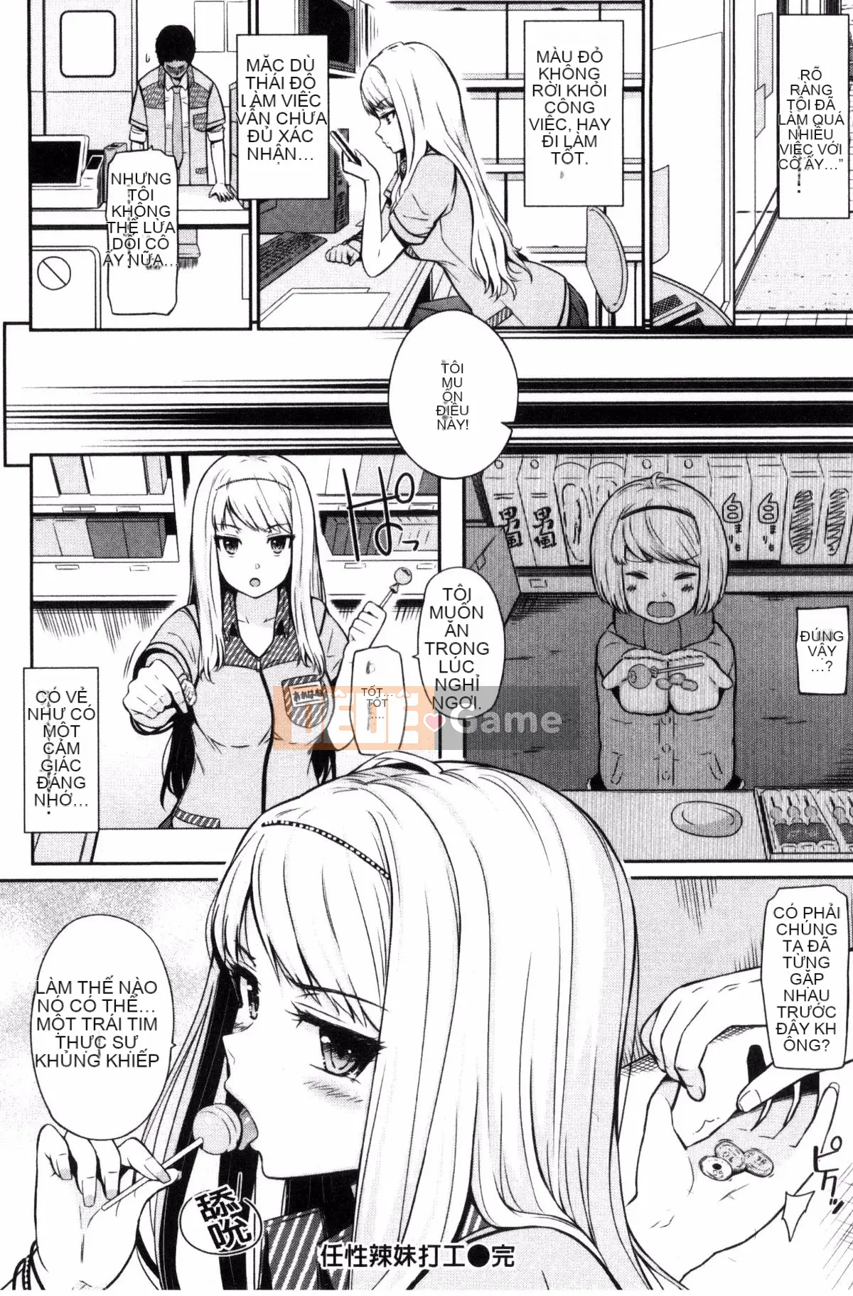 [Kazeteki Koubou][Hissatsukun] Dục vọng ngầm Uramo