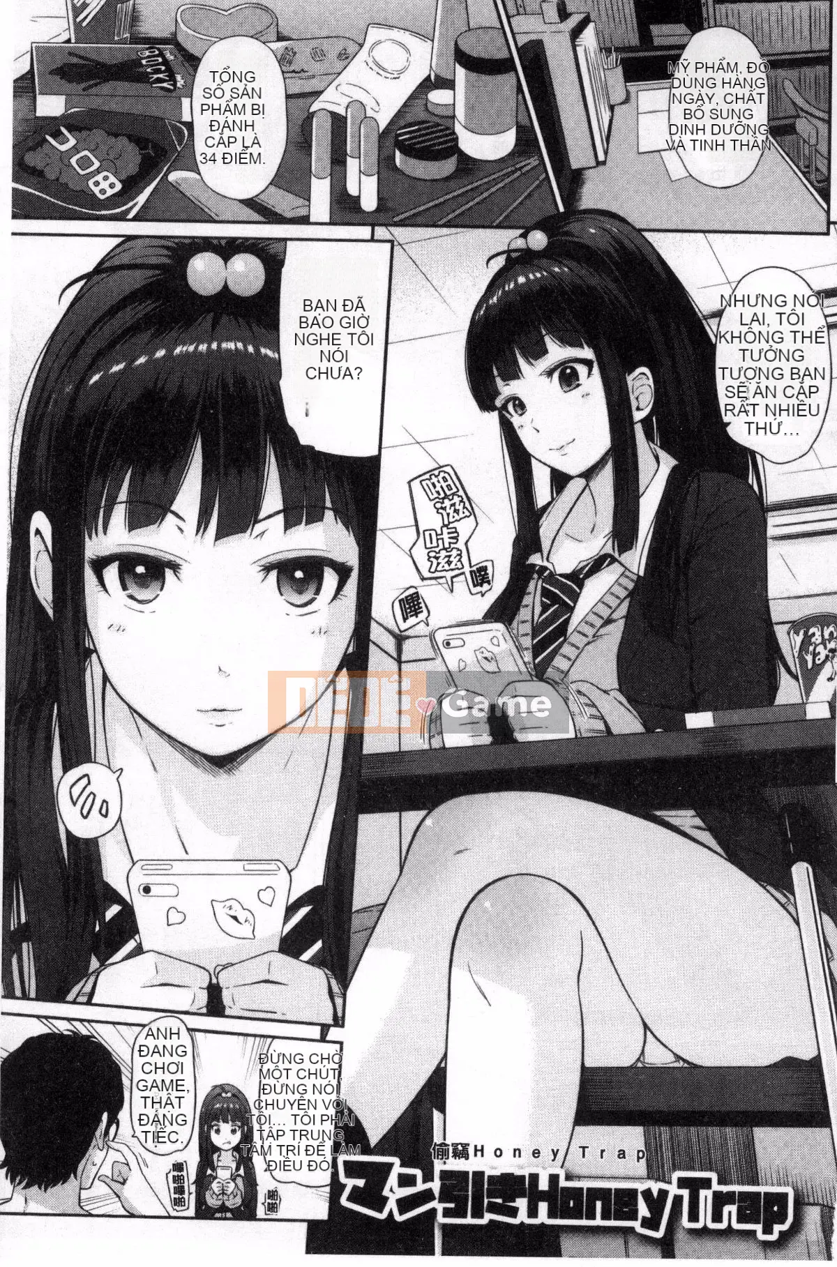 [Kazeteki Koubou][Hissatsukun] Dục vọng ngầm Uramo