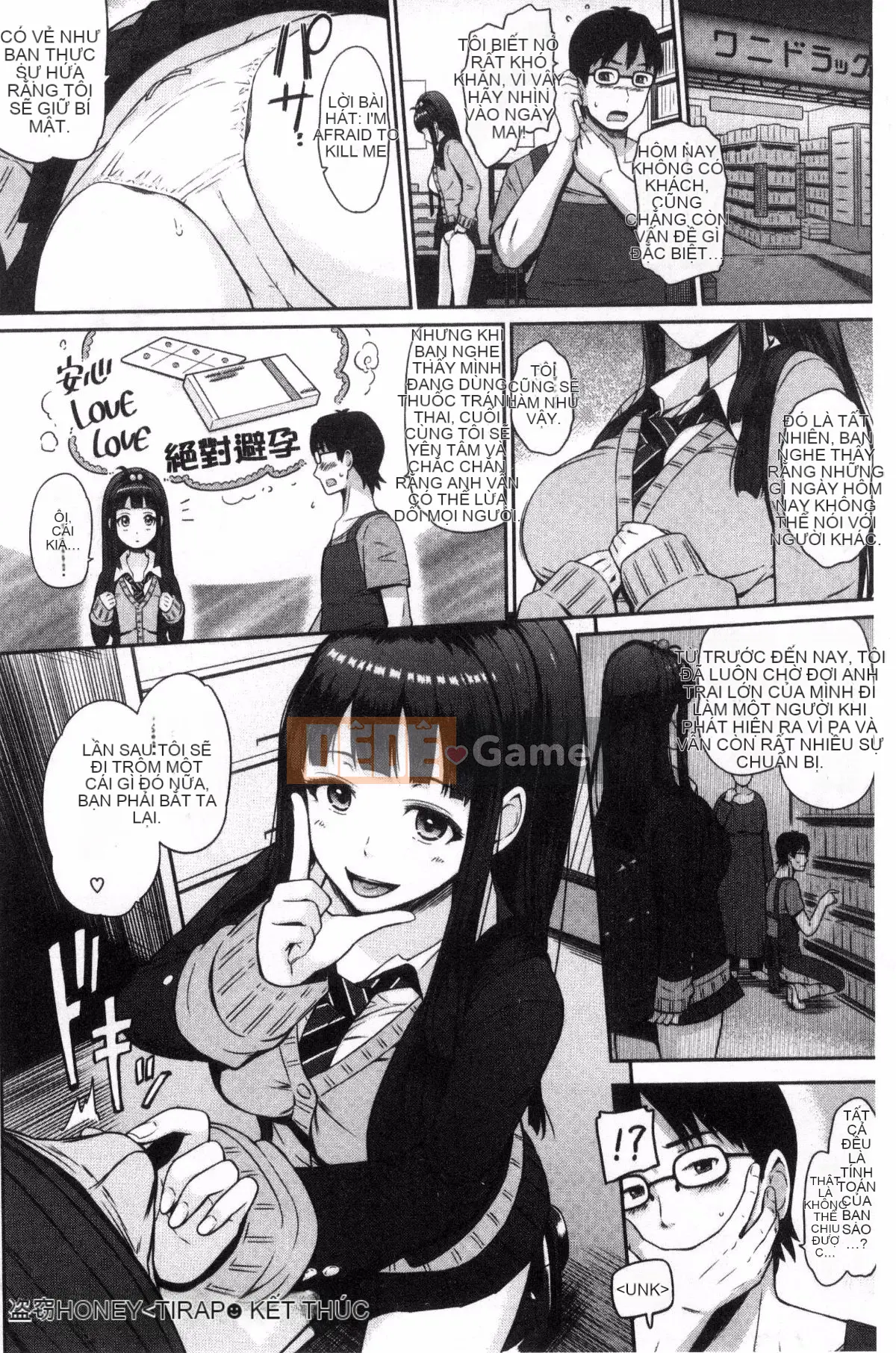 [Kazeteki Koubou][Hissatsukun] Dục vọng ngầm Uramo