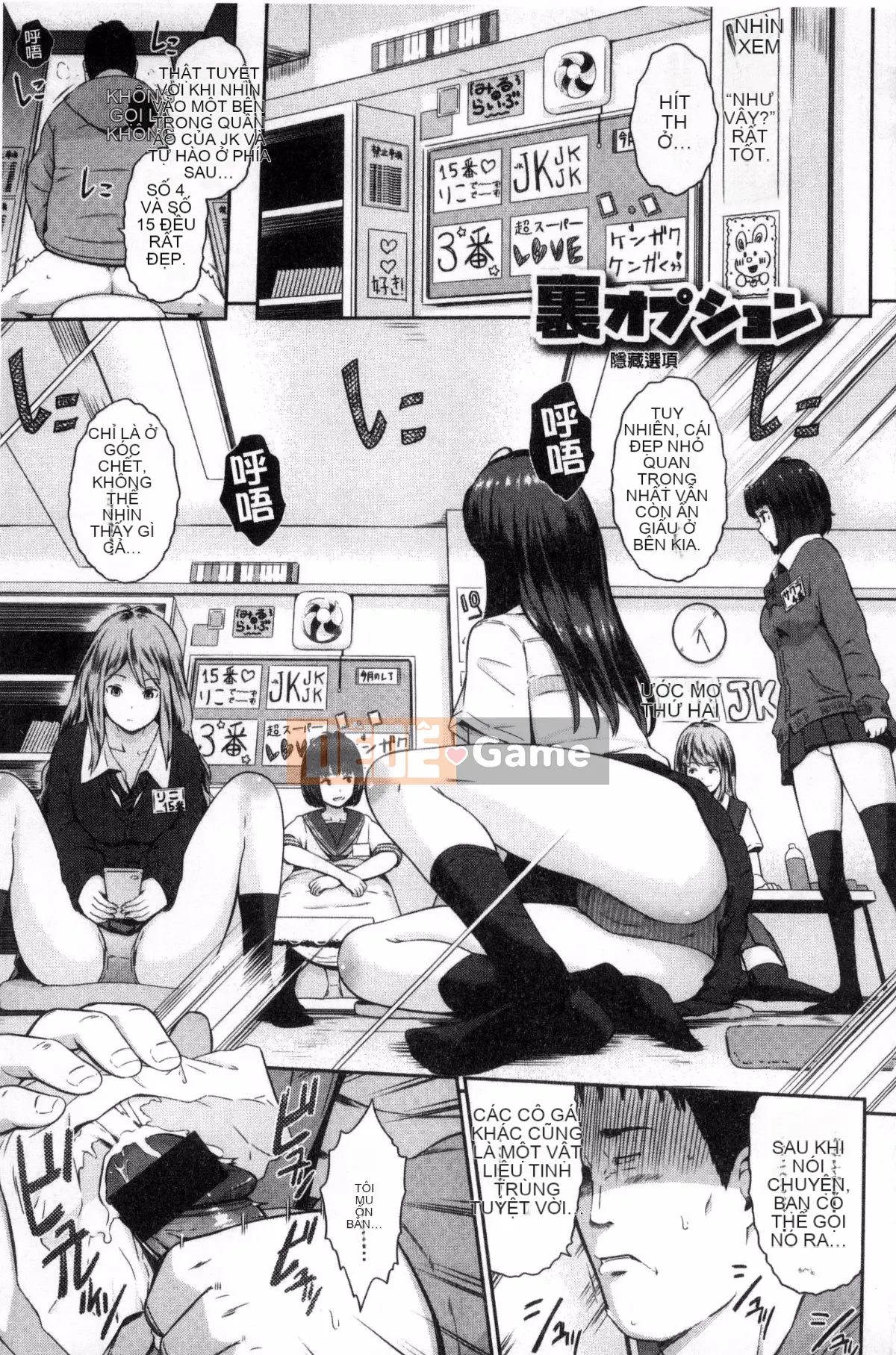 [Kazeteki Koubou][Hissatsukun] Dục vọng ngầm Uramo