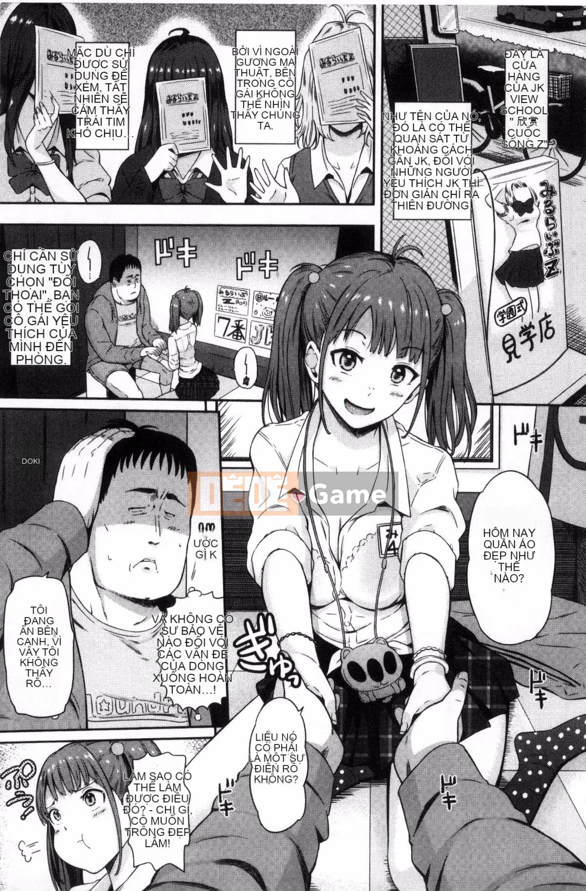 [Kazeteki Koubou][Hissatsukun] Dục vọng ngầm Uramo