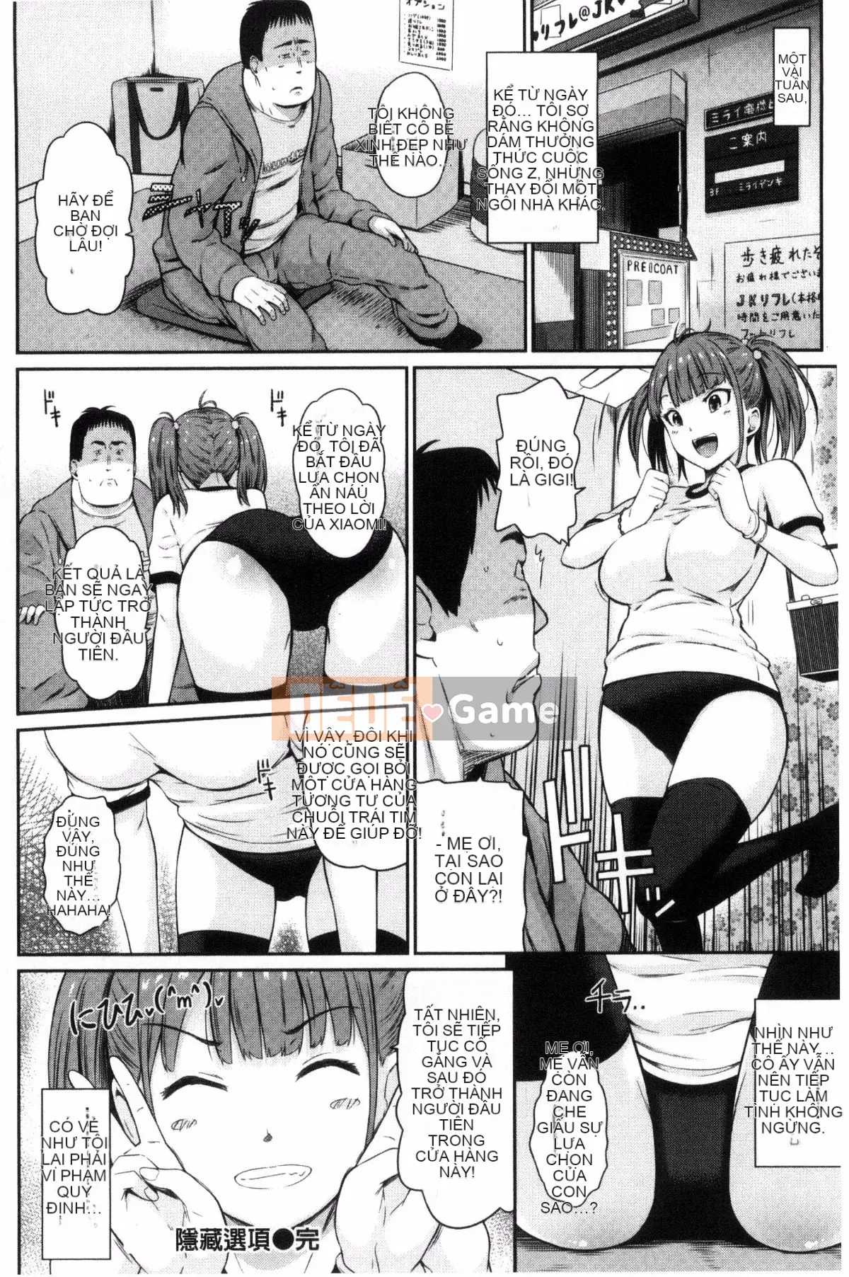 [Kazeteki Koubou][Hissatsukun] Dục vọng ngầm Uramo