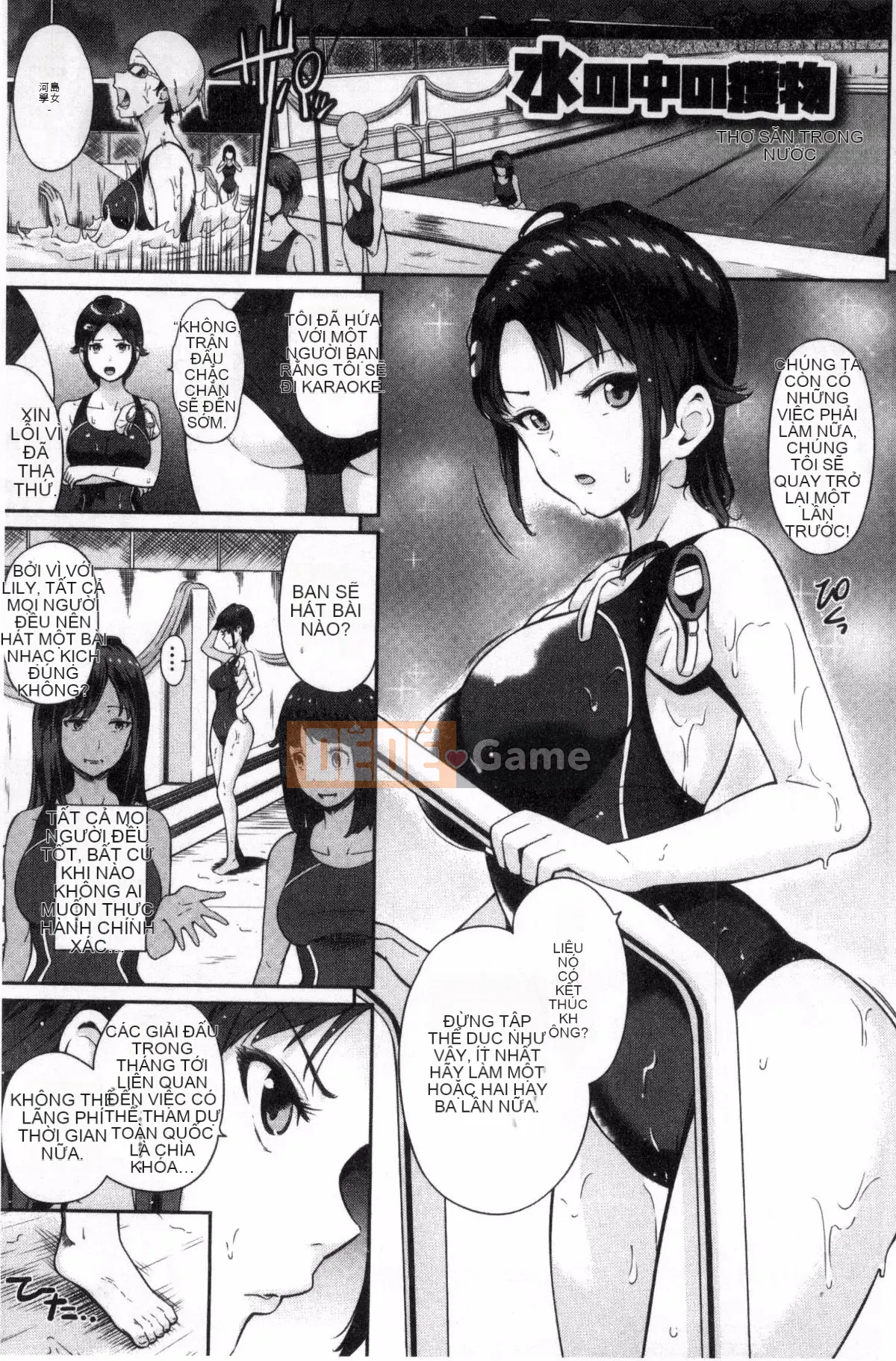 [Kazeteki Koubou][Hissatsukun] Dục vọng ngầm Uramo