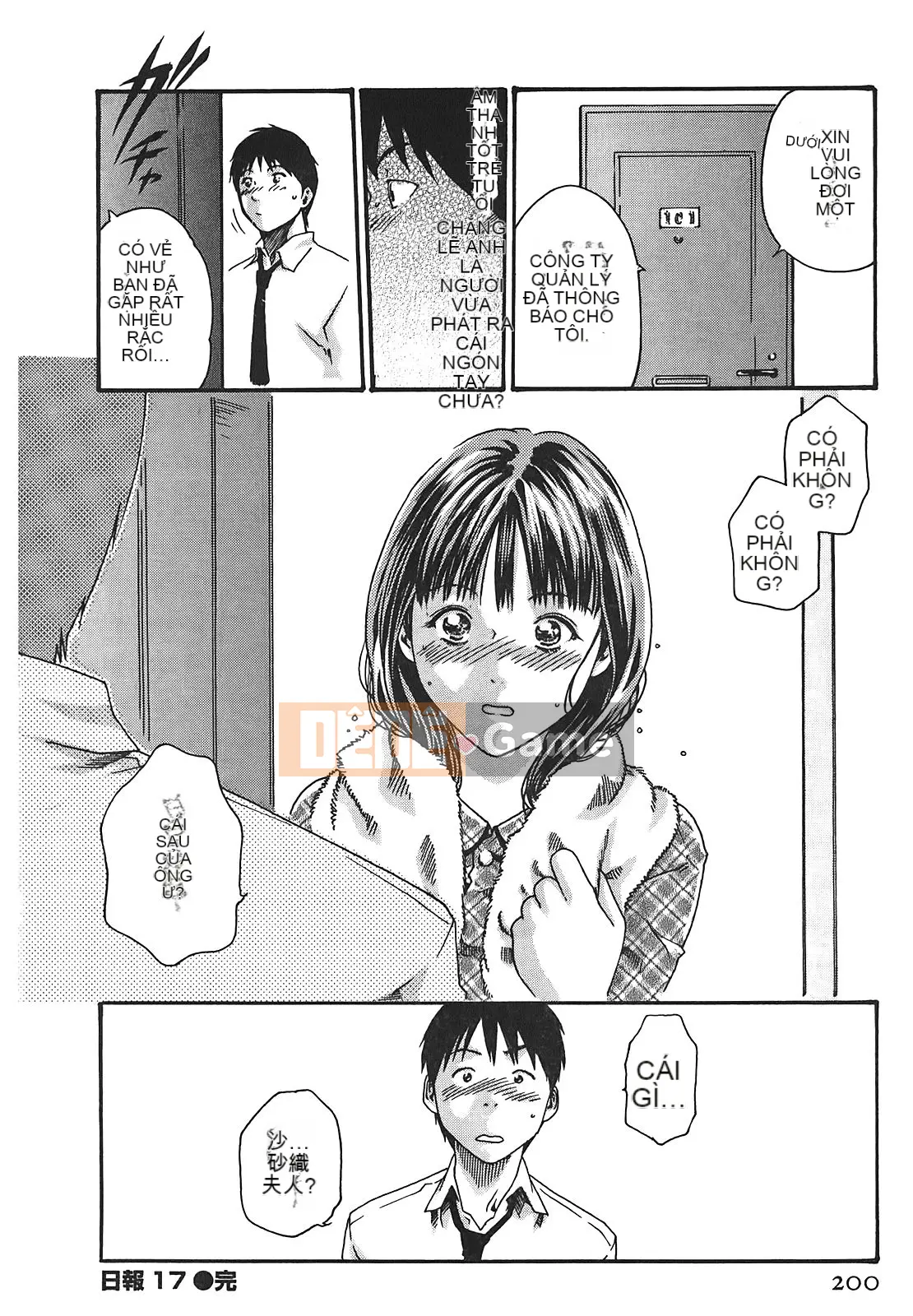 [Chunhui] Lớp thư ký thả (Secretary Affairs) 02